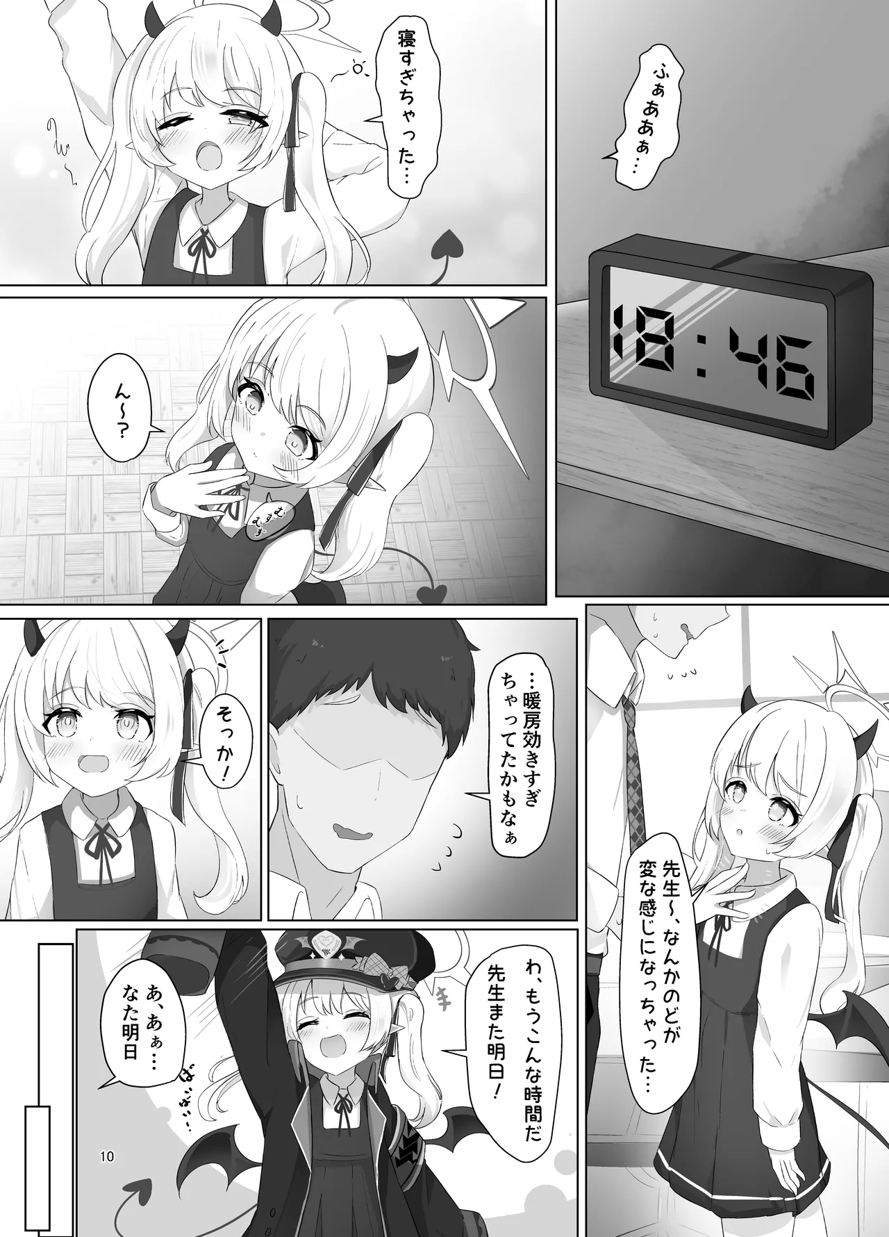 Ibuki-chan no Suyasuya Seichou Kiroku page 9 full