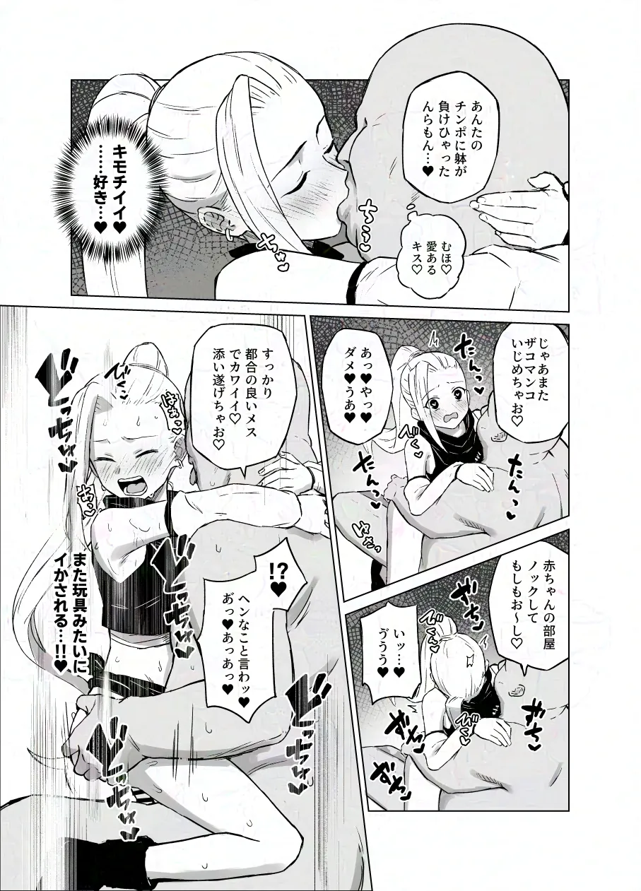 Sukebe Juin to Yamanaka Ino page 3 full