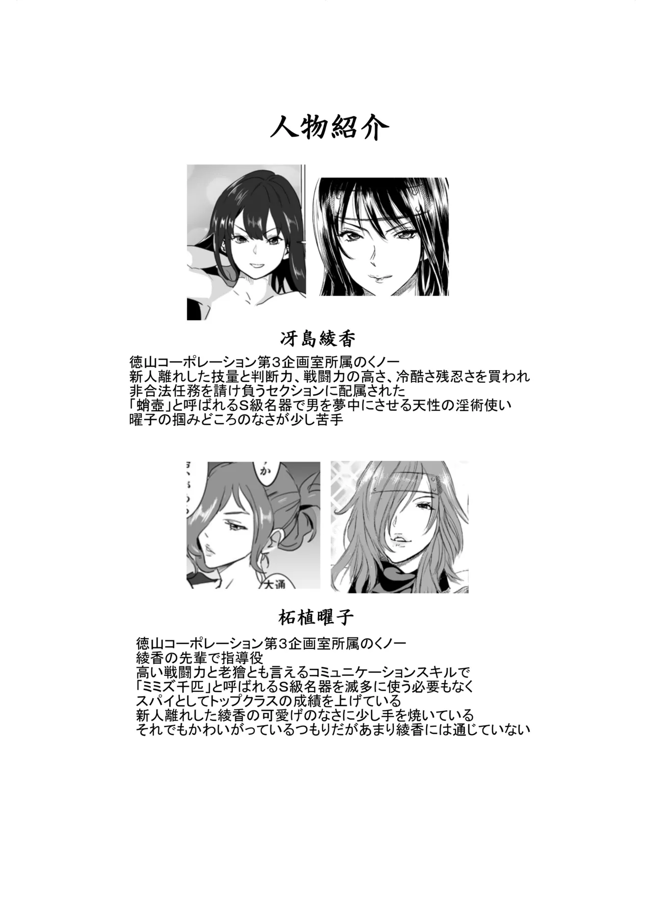 どすけべミッション ZERO page 4 full