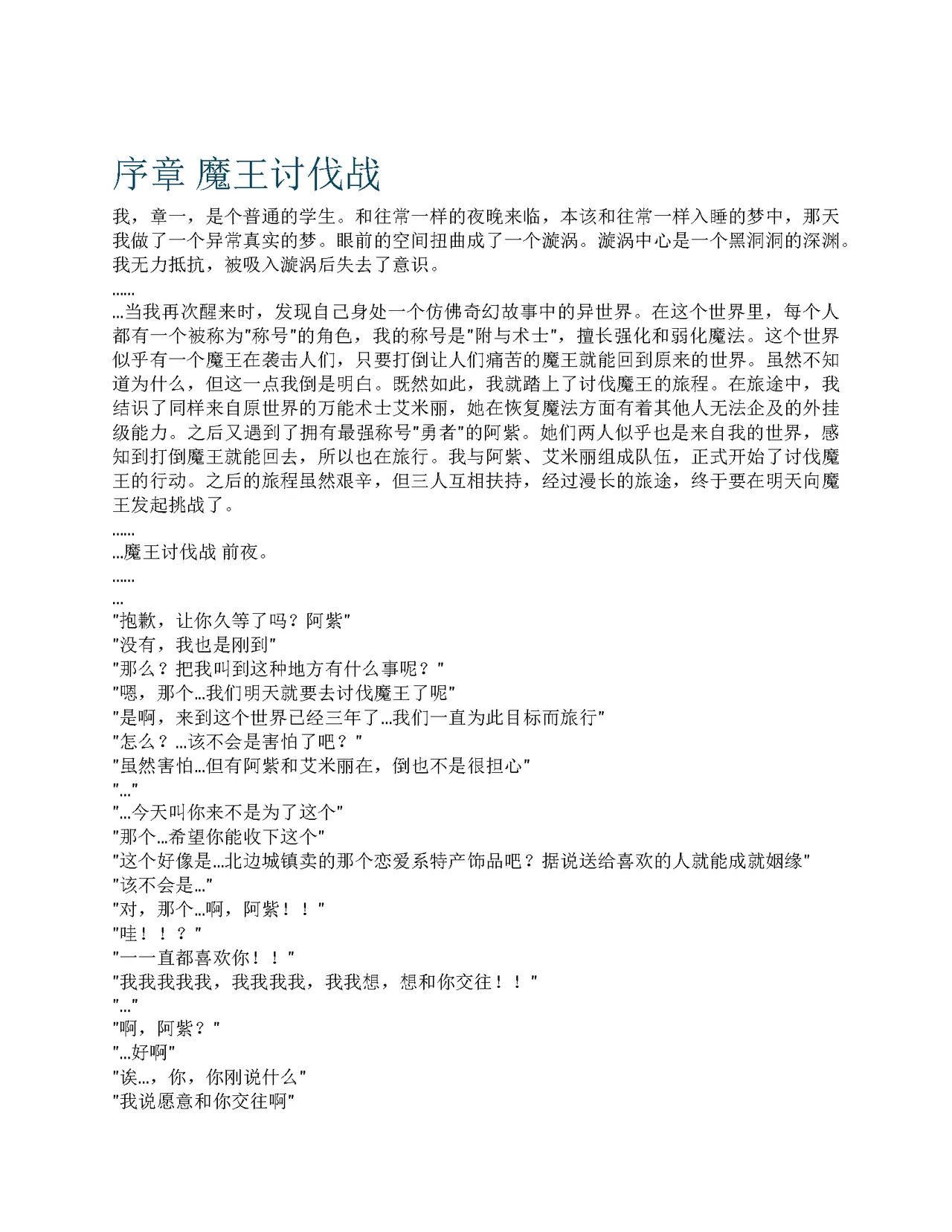 restore（claude汉化） page 7 full