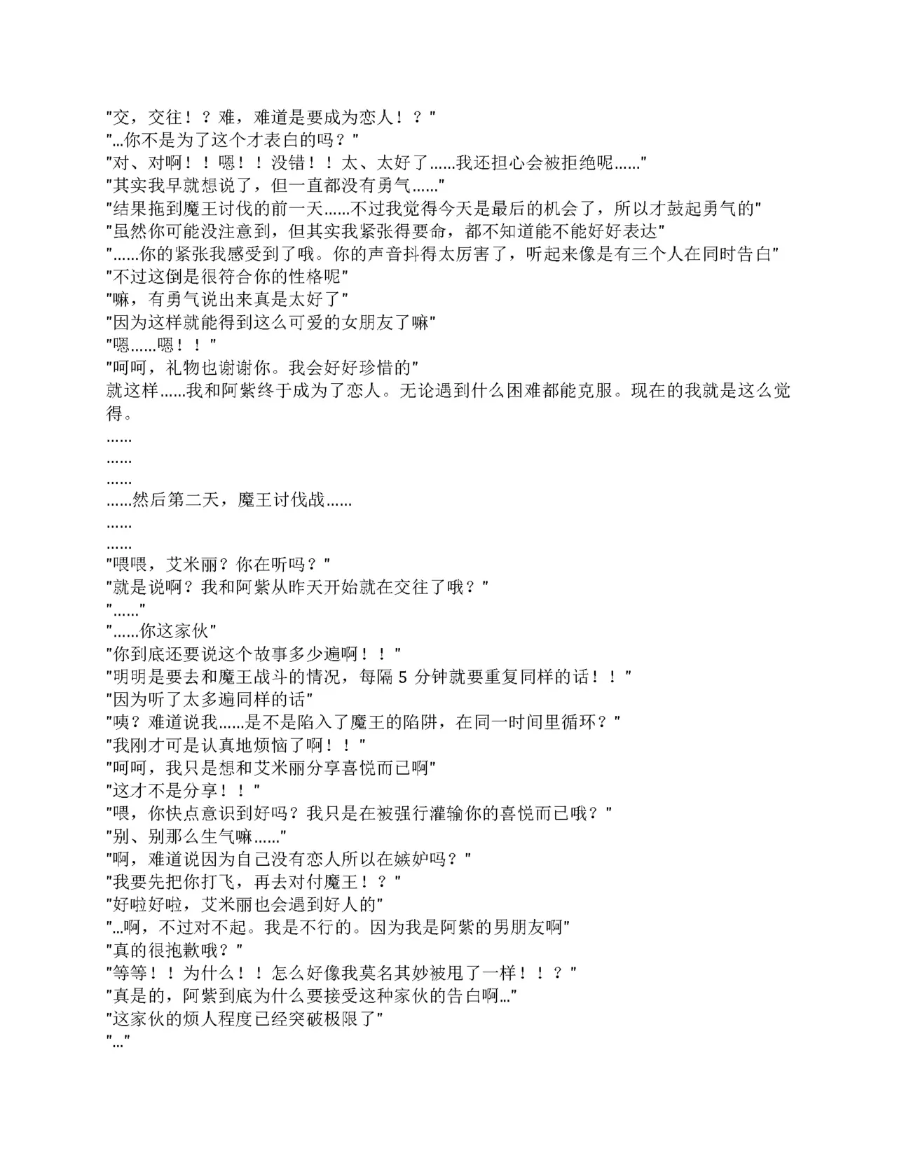 restore（claude汉化） page 8 full