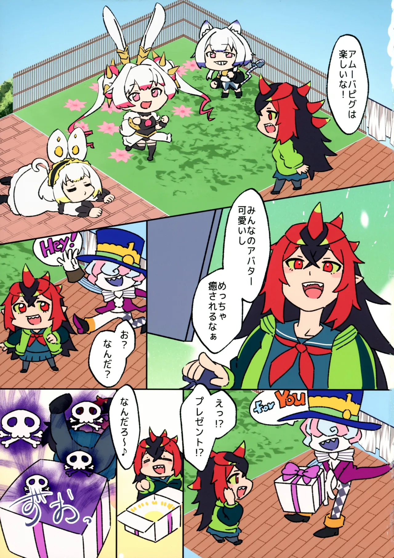 Kiri-ban-chan wa Honpen de Karami ga Naikara kau Tokiwaki o Tsukete ne page 4 full