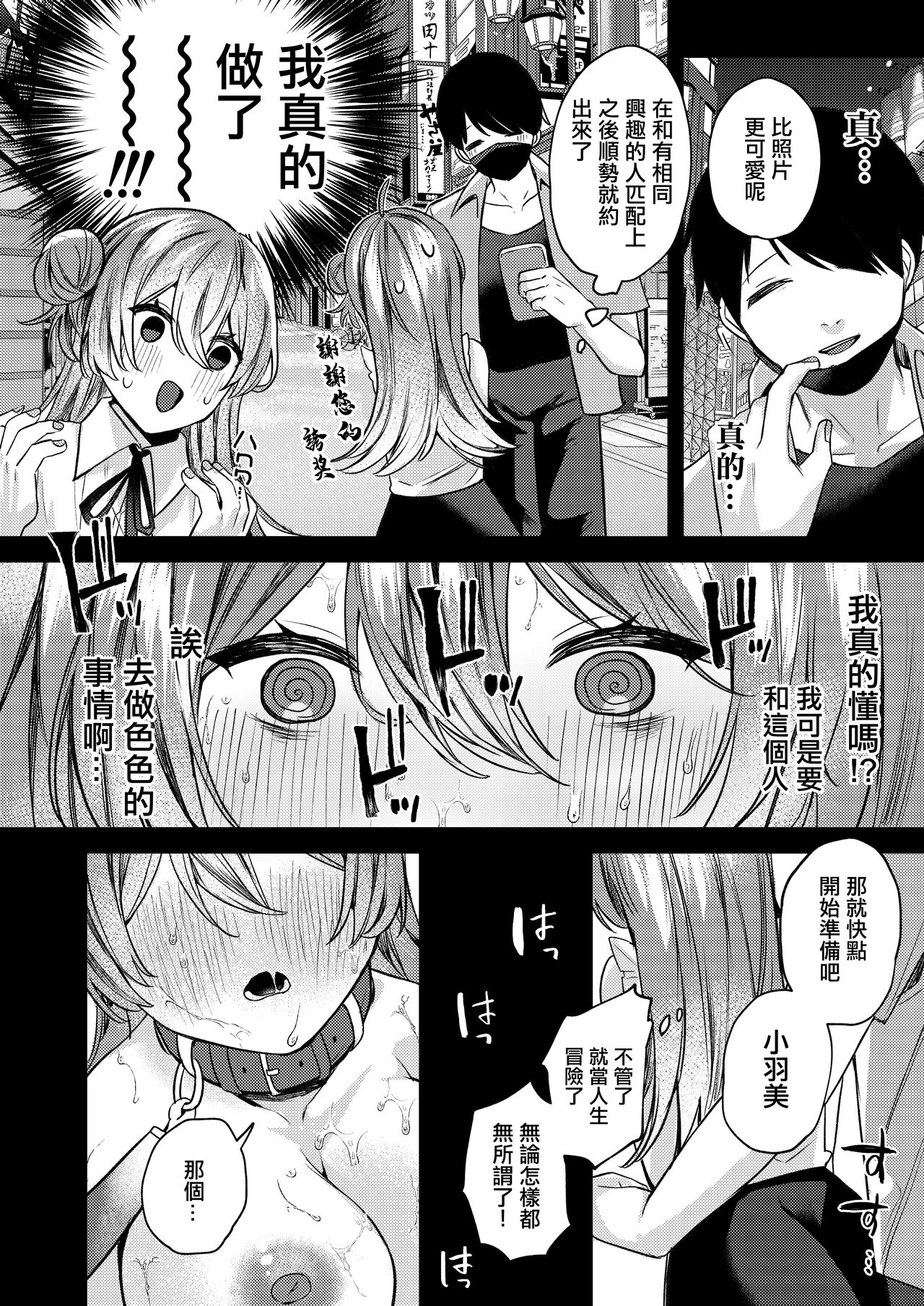 おしえてあげるね。  。 page 5 full