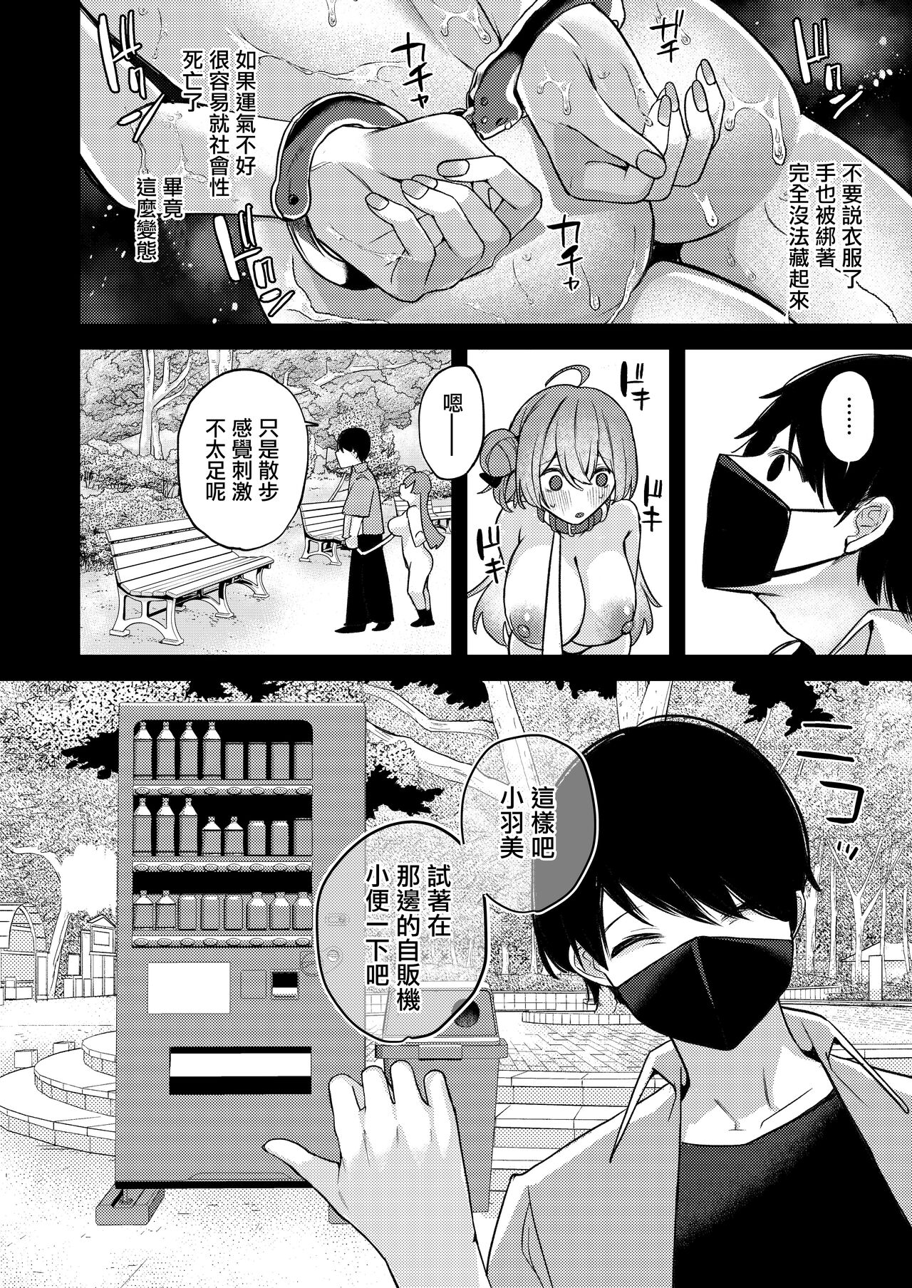 おしえてあげるね。  。 page 7 full