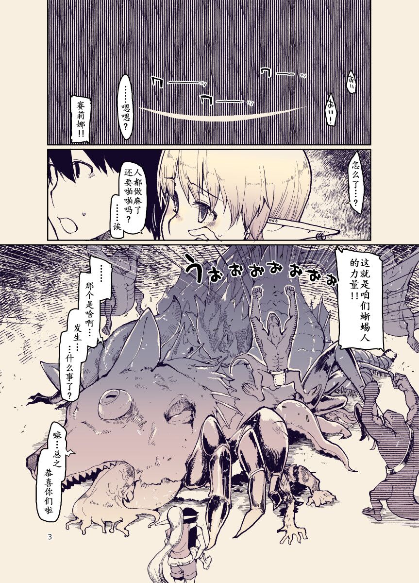 Dosukebe Elf no Ishukan Nikki 12 page 2 full