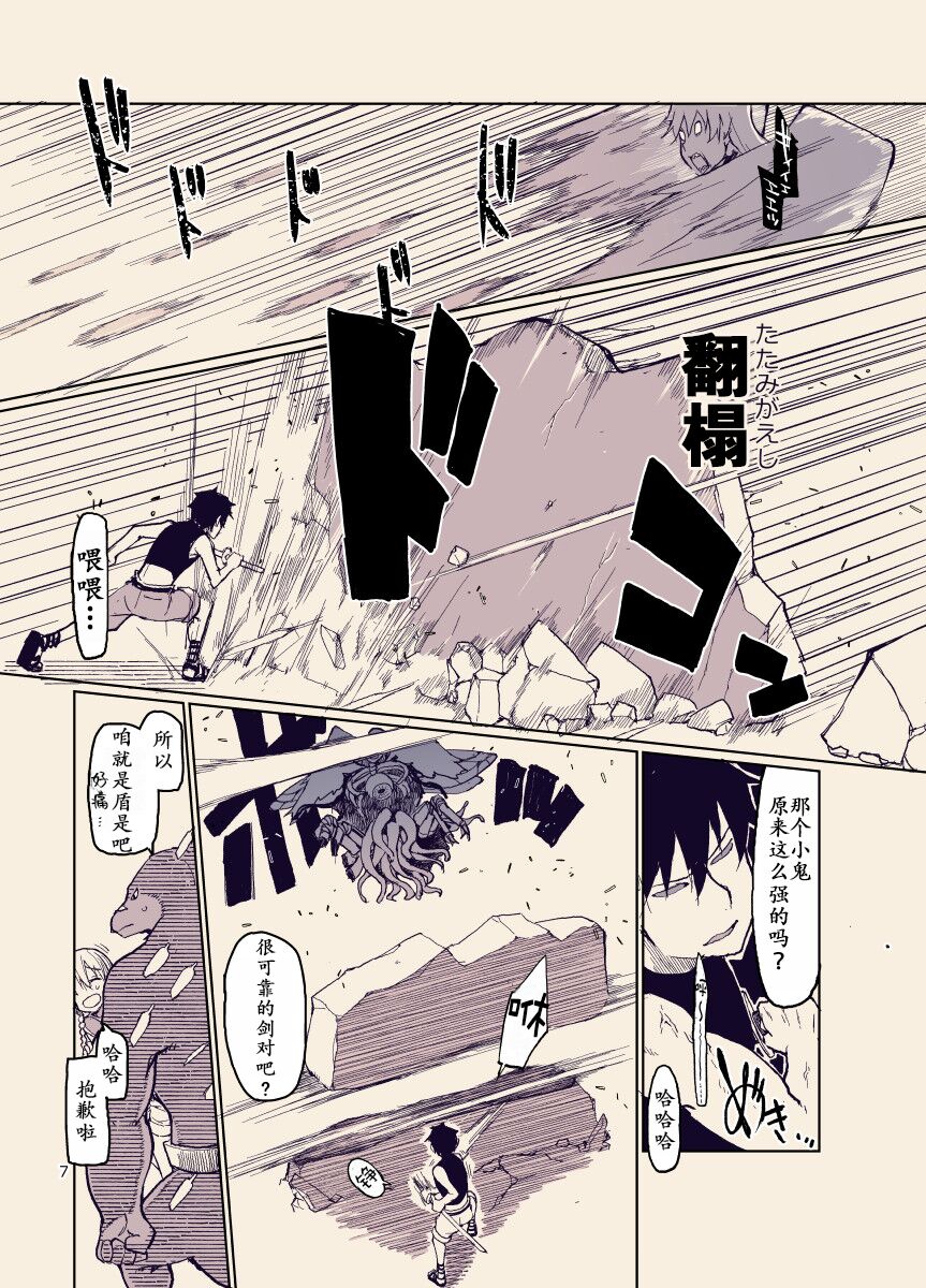 Dosukebe Elf no Ishukan Nikki 12 page 6 full