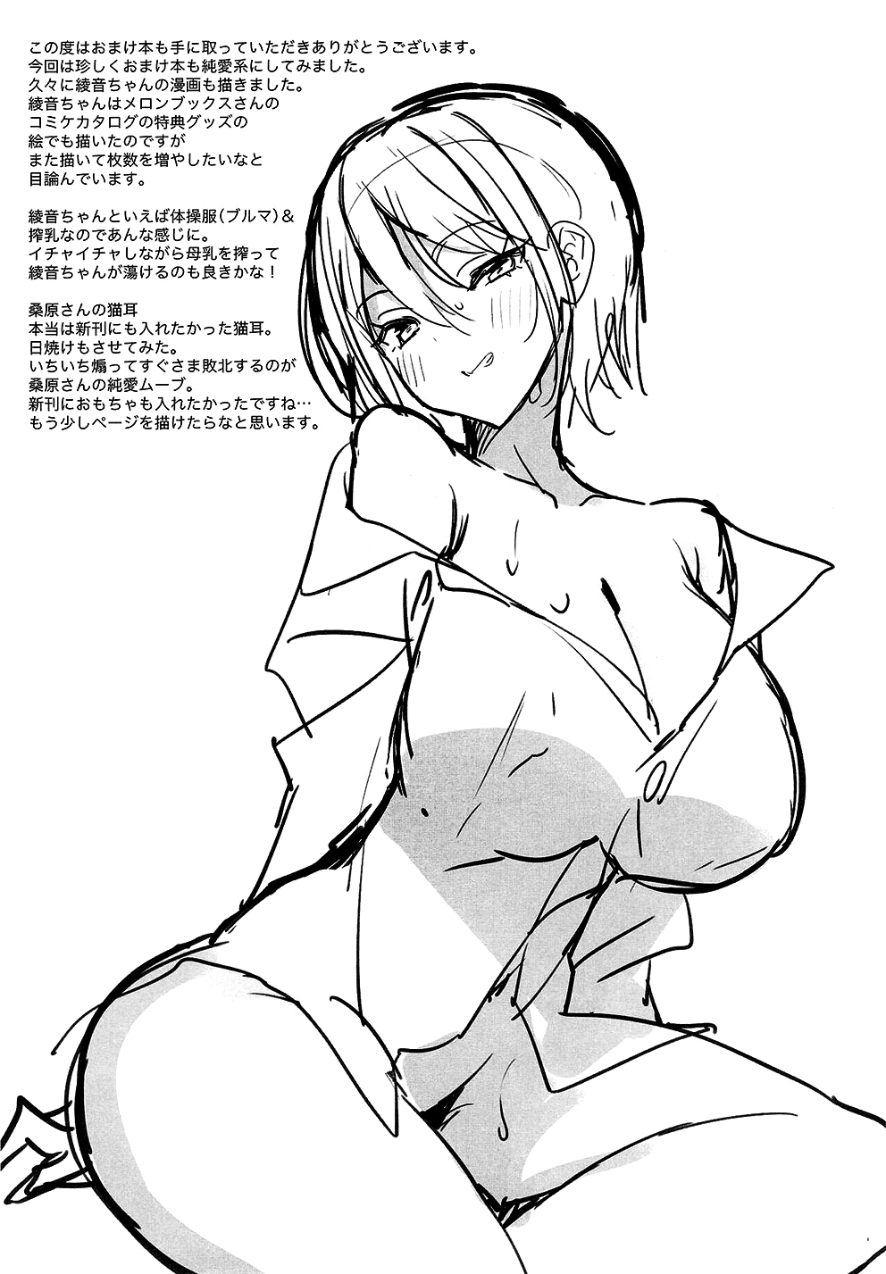 C104おまけ本 page 7 full