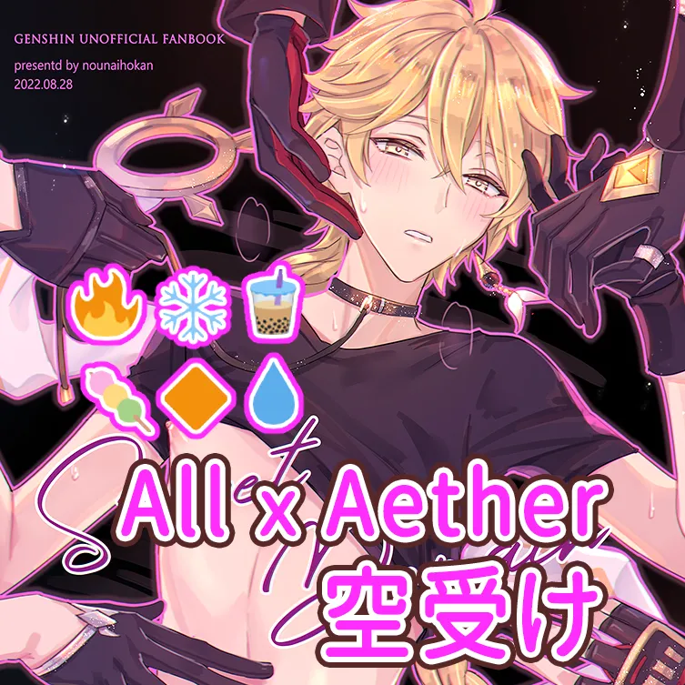 Secret Domain: xxx Shinai to Derarenai Hikyou page 2 full