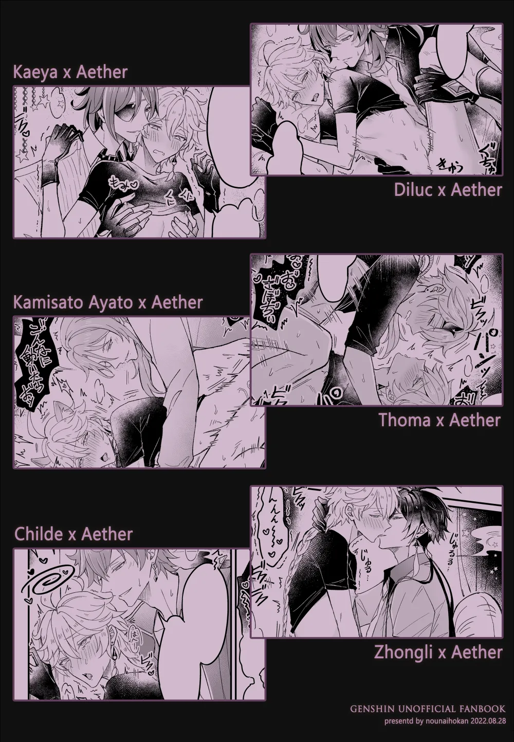 Secret Domain: xxx Shinai to Derarenai Hikyou page 3 full