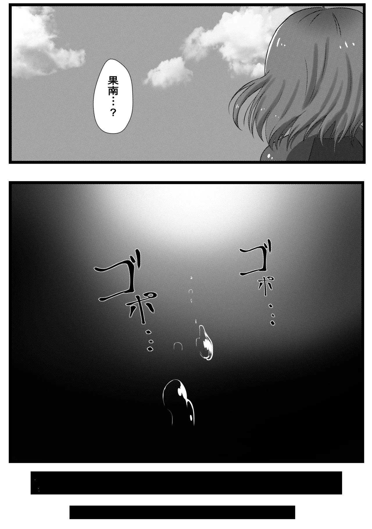 machuu no uzu page 6 full