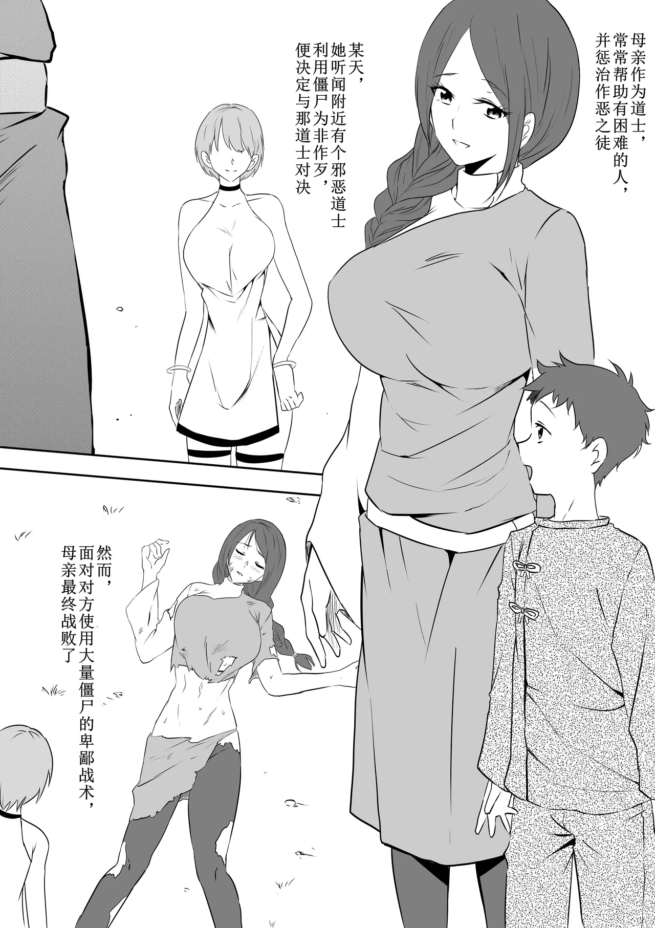 kyonsi- ka manga page 1 full