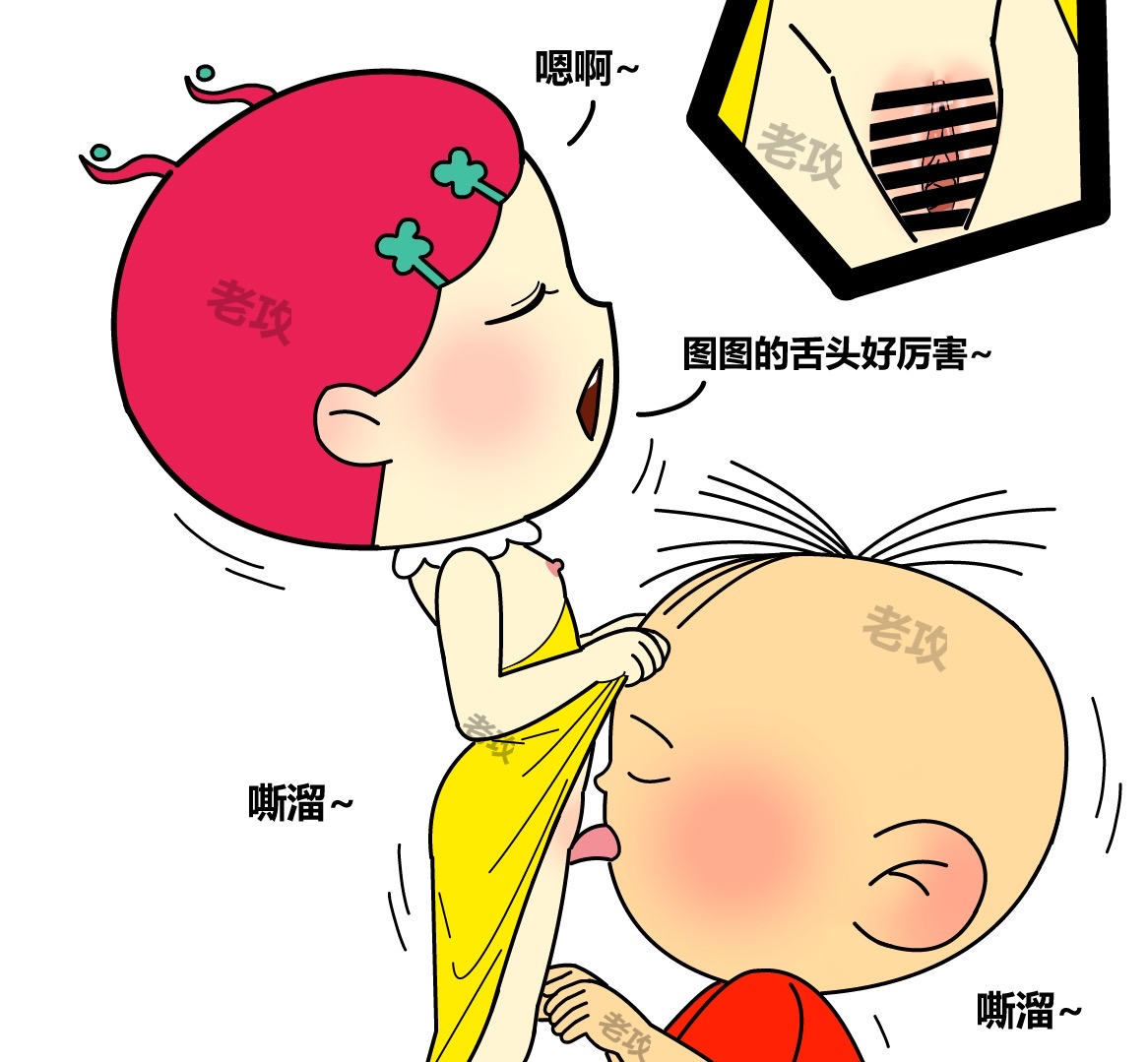 图图，小美和帅子的爱恨情仇 page 3 full