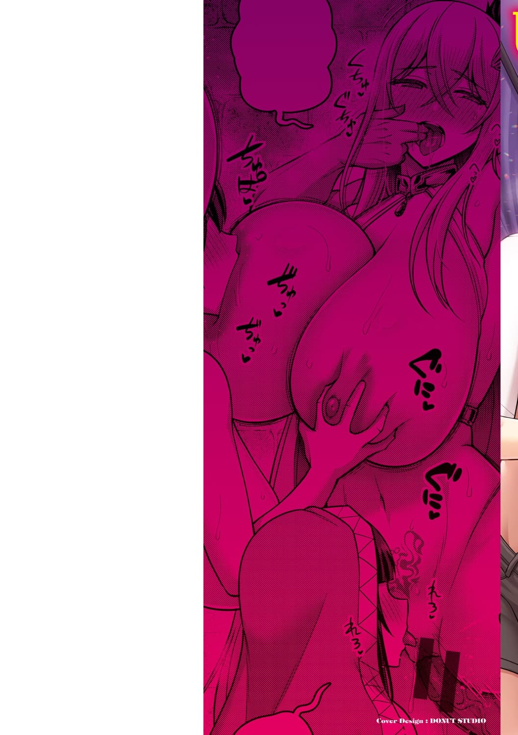 ぱいぱこ ぱらだいす page 2 full