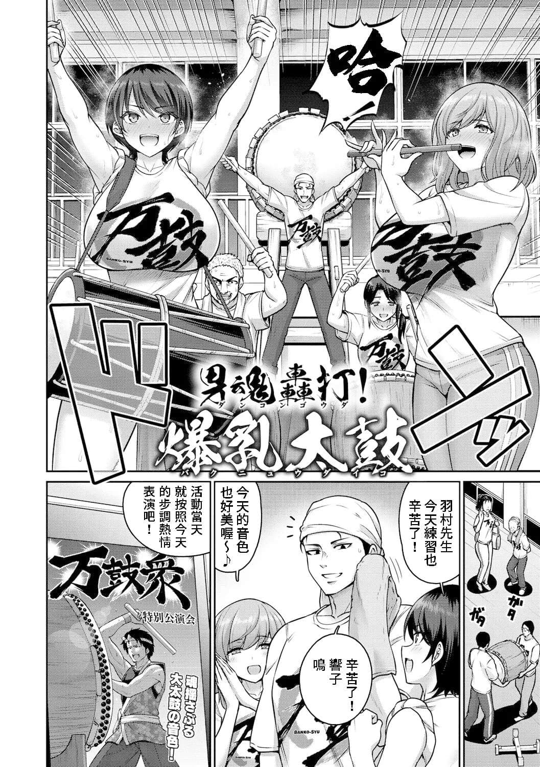 ぱいぱこ ぱらだいす page 6 full