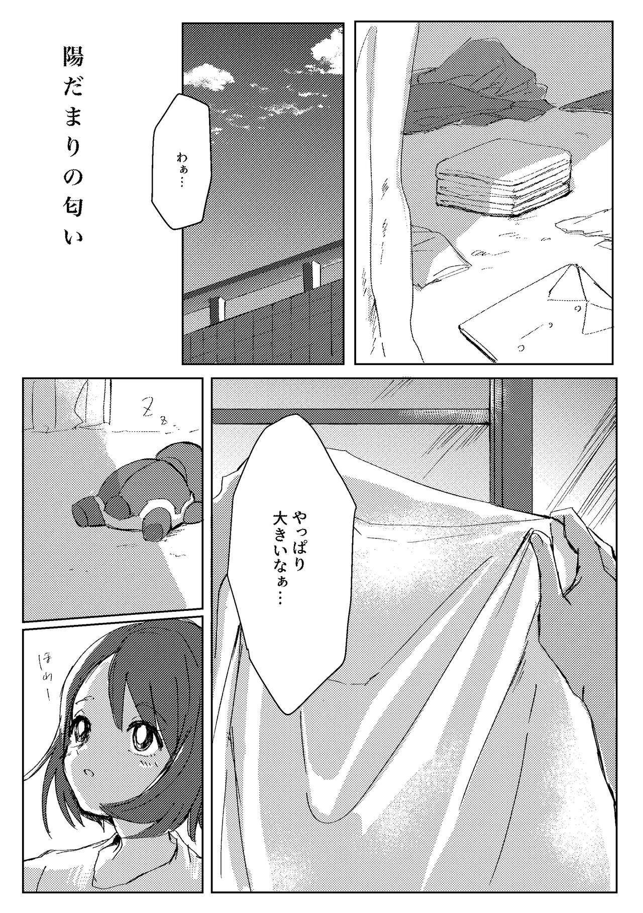 Dedicated to you page 3 full