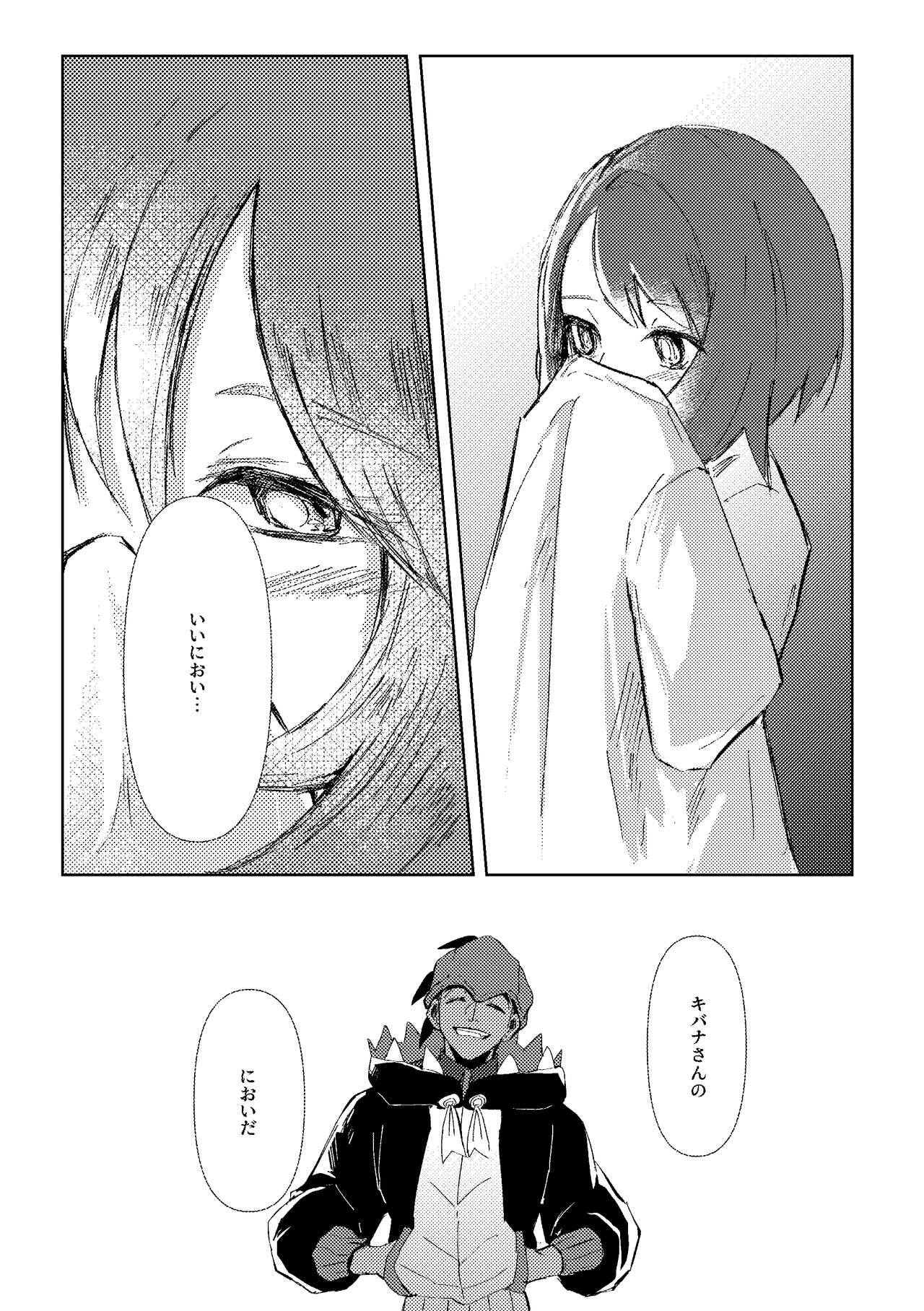 Dedicated to you page 4 full