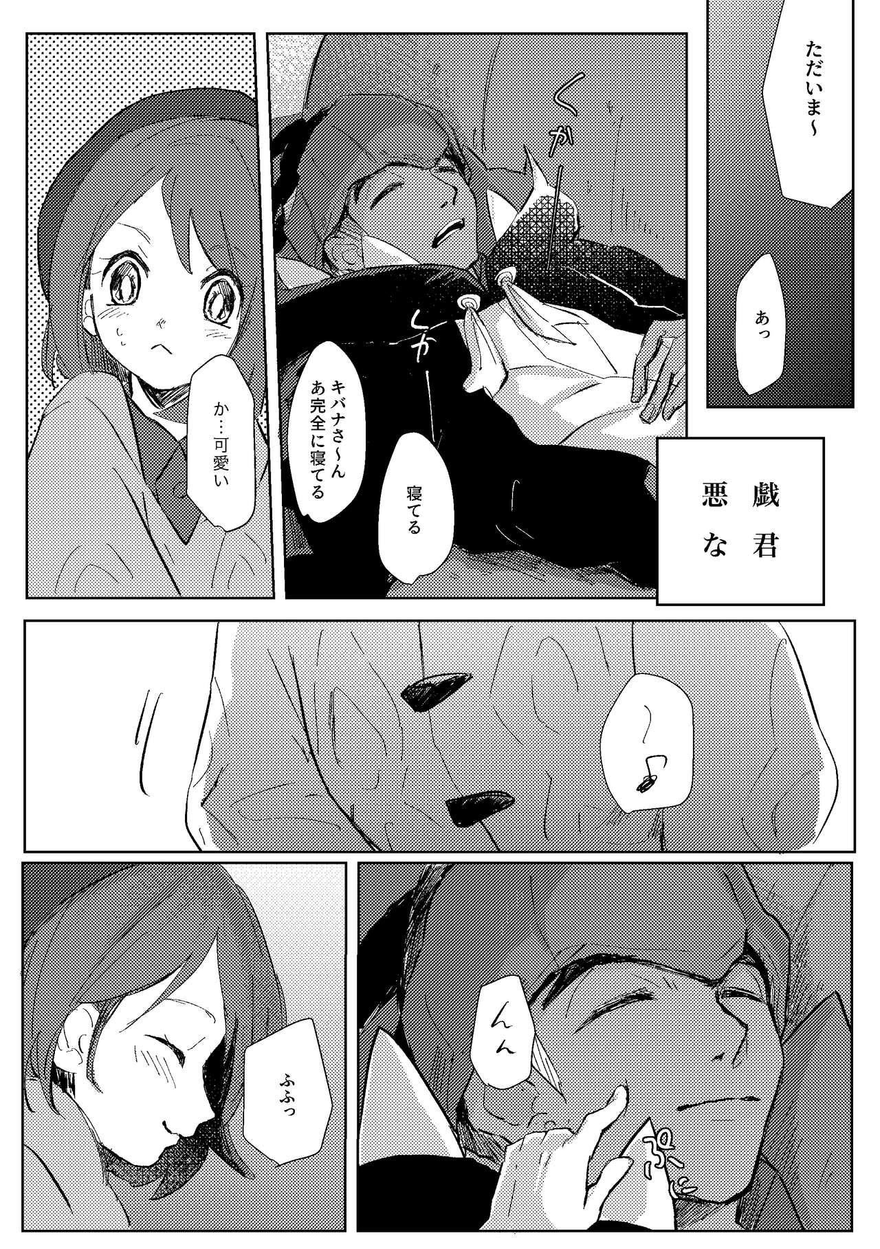 Dedicated to you page 6 full