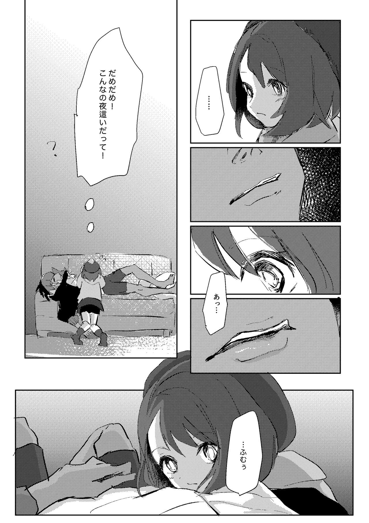 Dedicated to you page 7 full