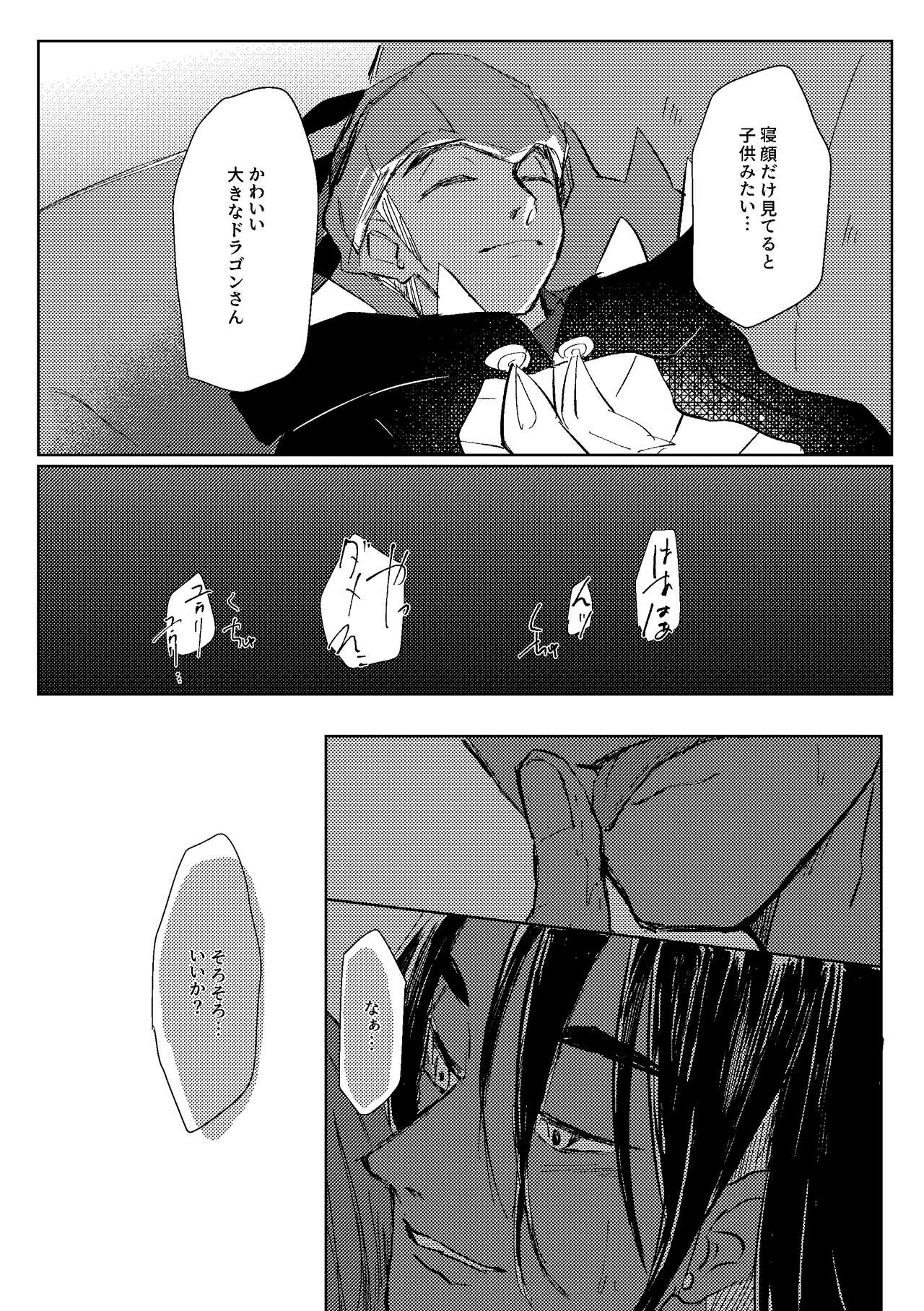 Dedicated to you page 8 full