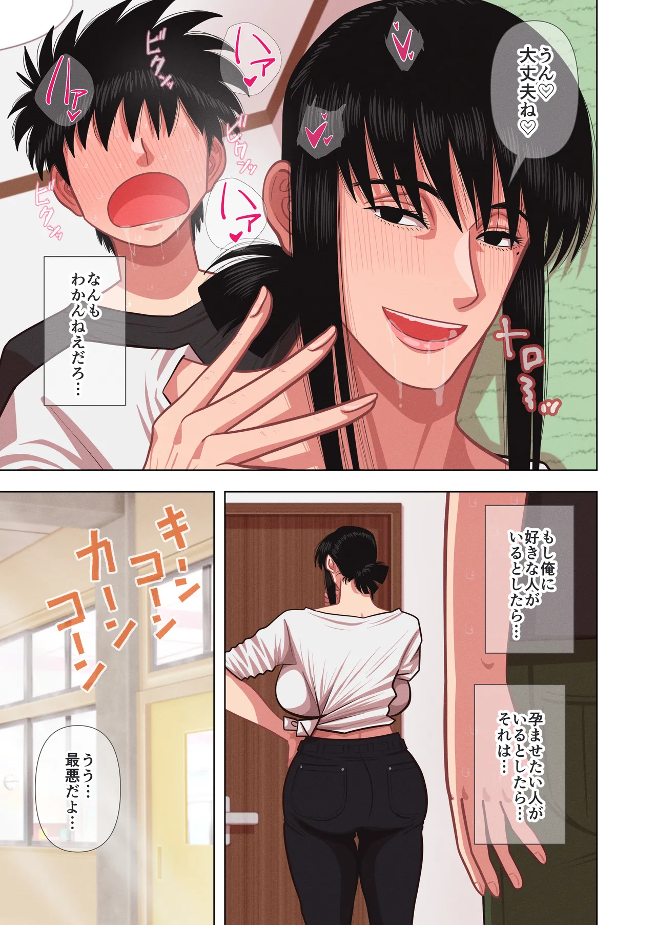 母は孕む page 7 full