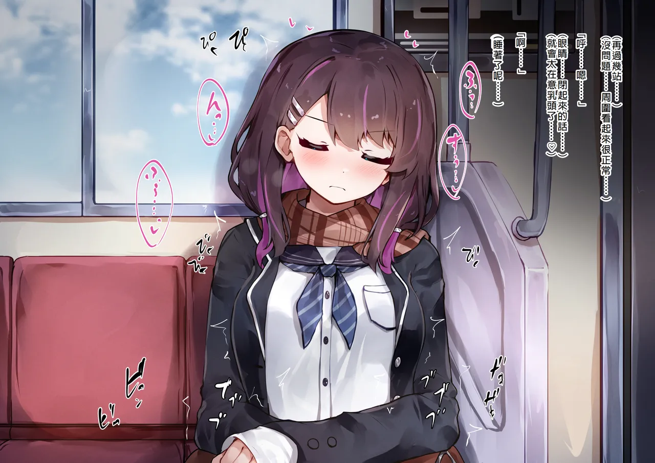 Shoujo no Himitsu wa Fuku no Naka -Kakureta Asobi de Ookiku Nobichau Ecchi na Oppai- page 7 full