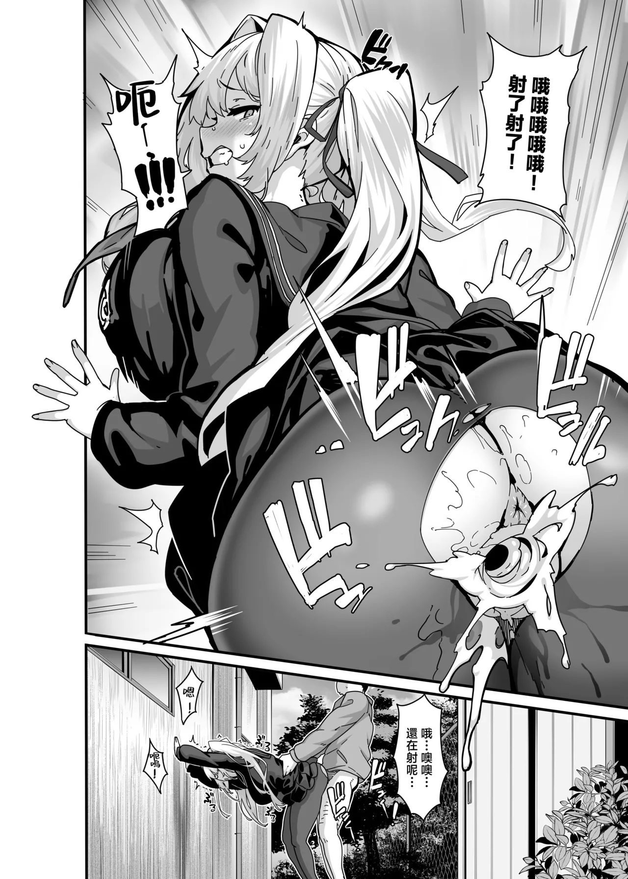 白山華凜のシドウ制度1 page 9 full