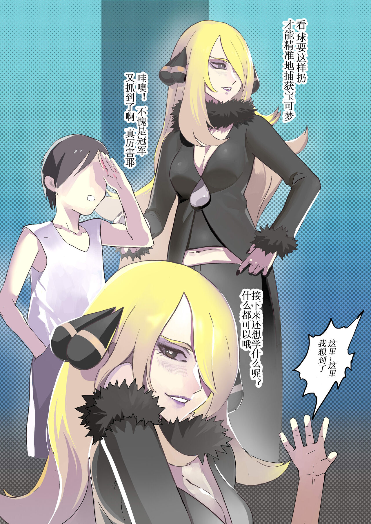 最速冠军败北传说 page 2 full