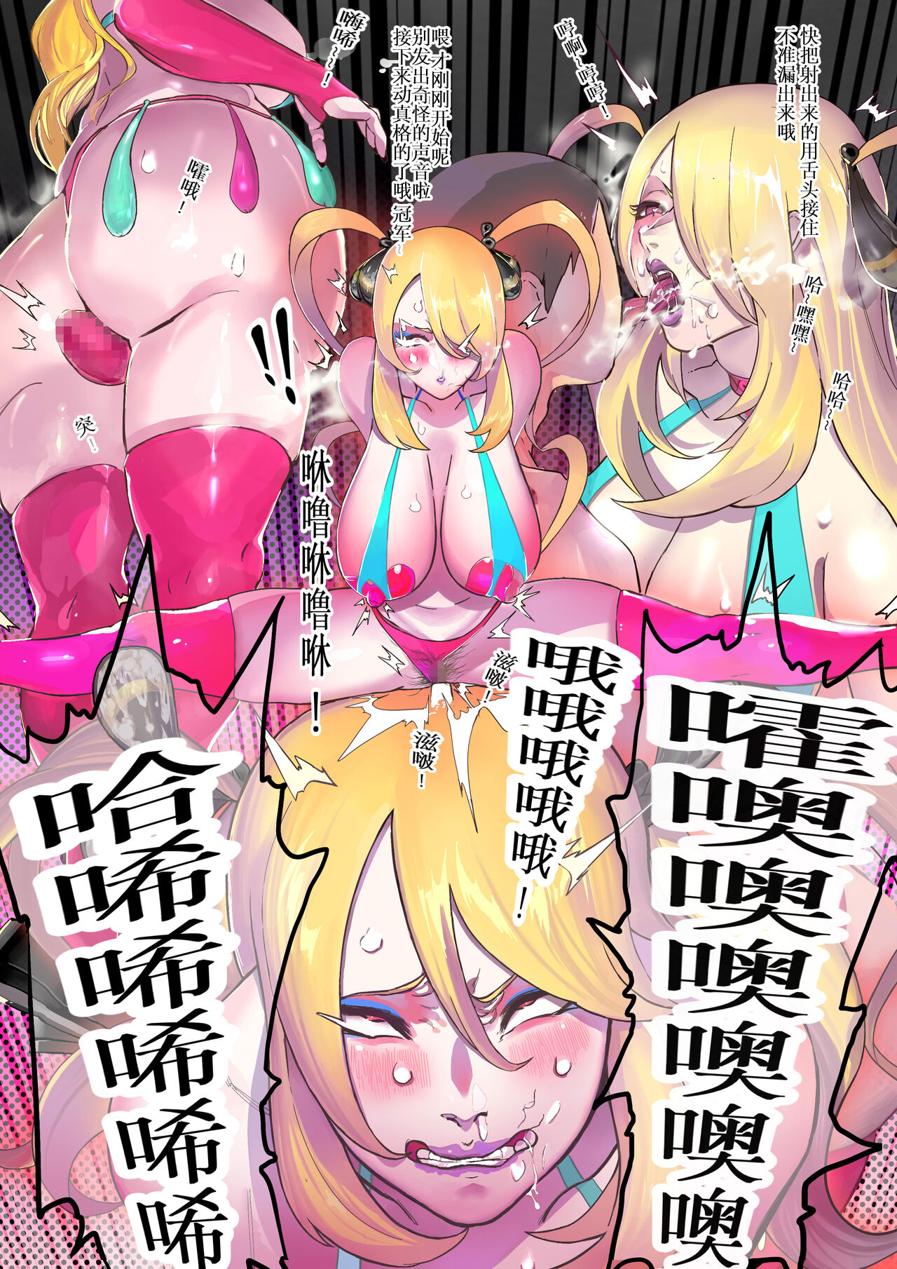 最速冠军败北传说 page 8 full