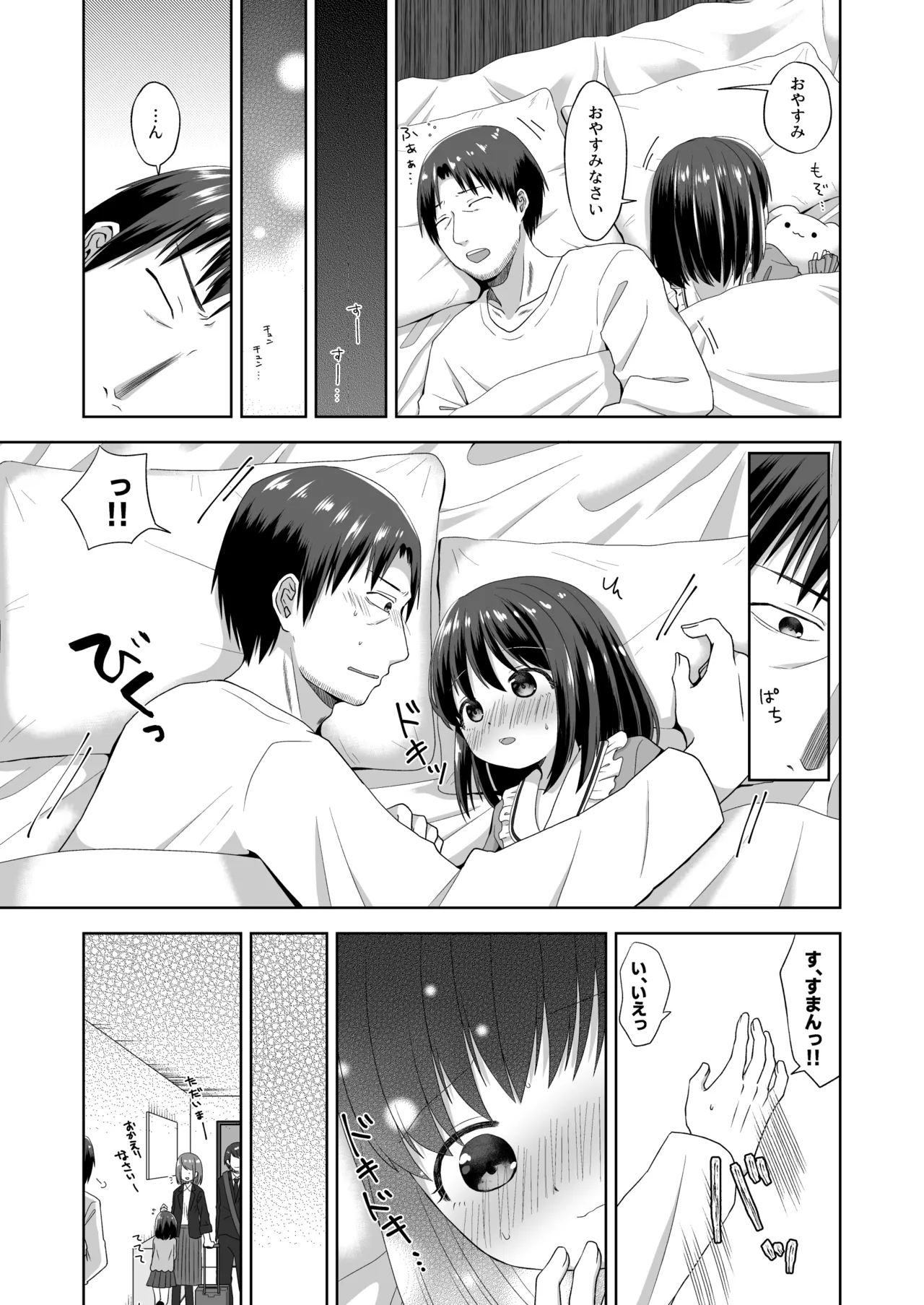 Ona-bare sex page 5 full