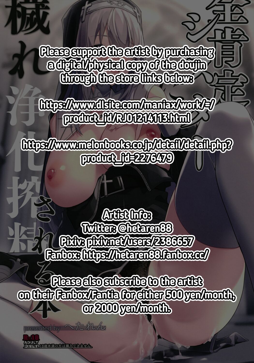 Zenkoutei Sister ni Kegare Jouka Sakuseisareru Hon | A Book About Being Purified by an Anything-Goes Sister page 2 full