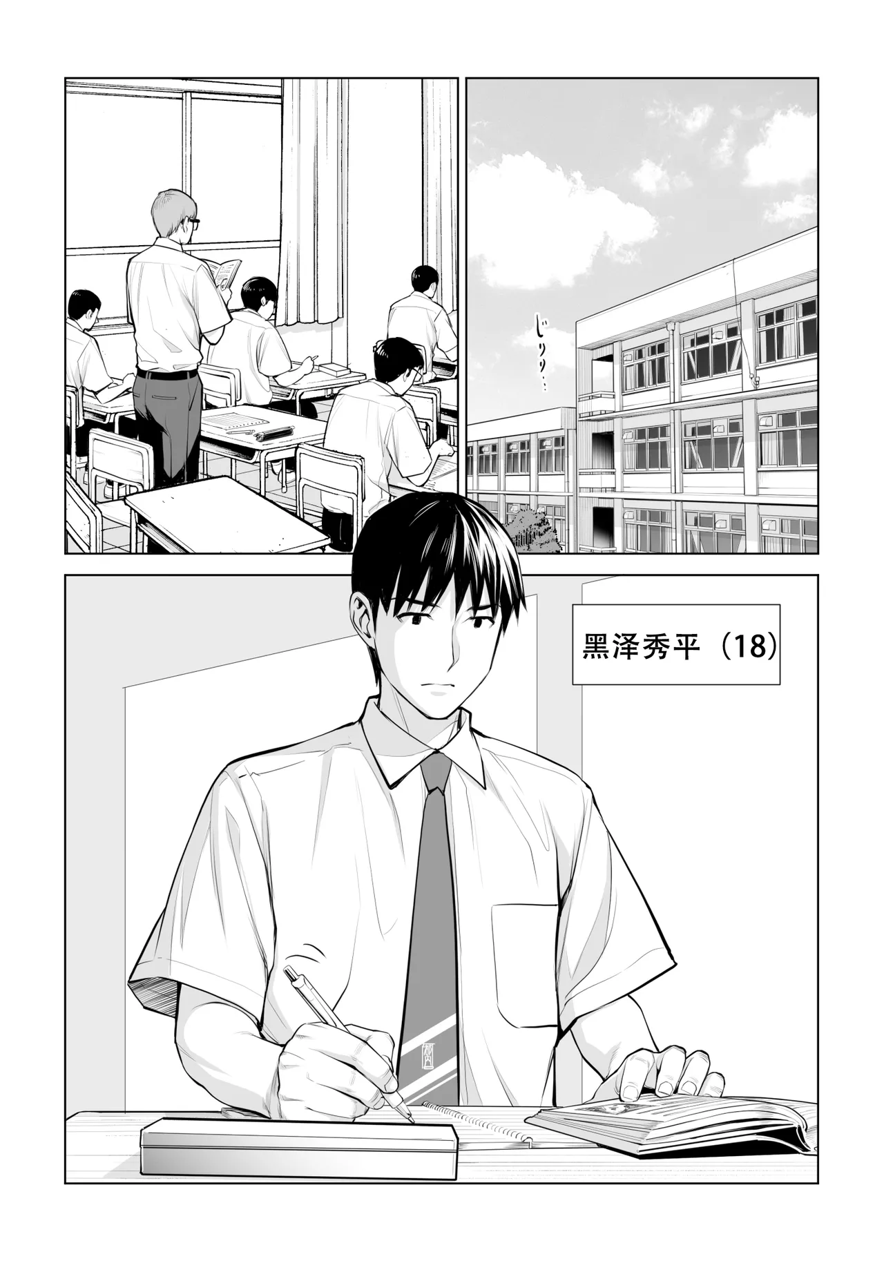 黒髪女の筆おろし 2 〜そう、もっと奥に出して〜 page 10 full