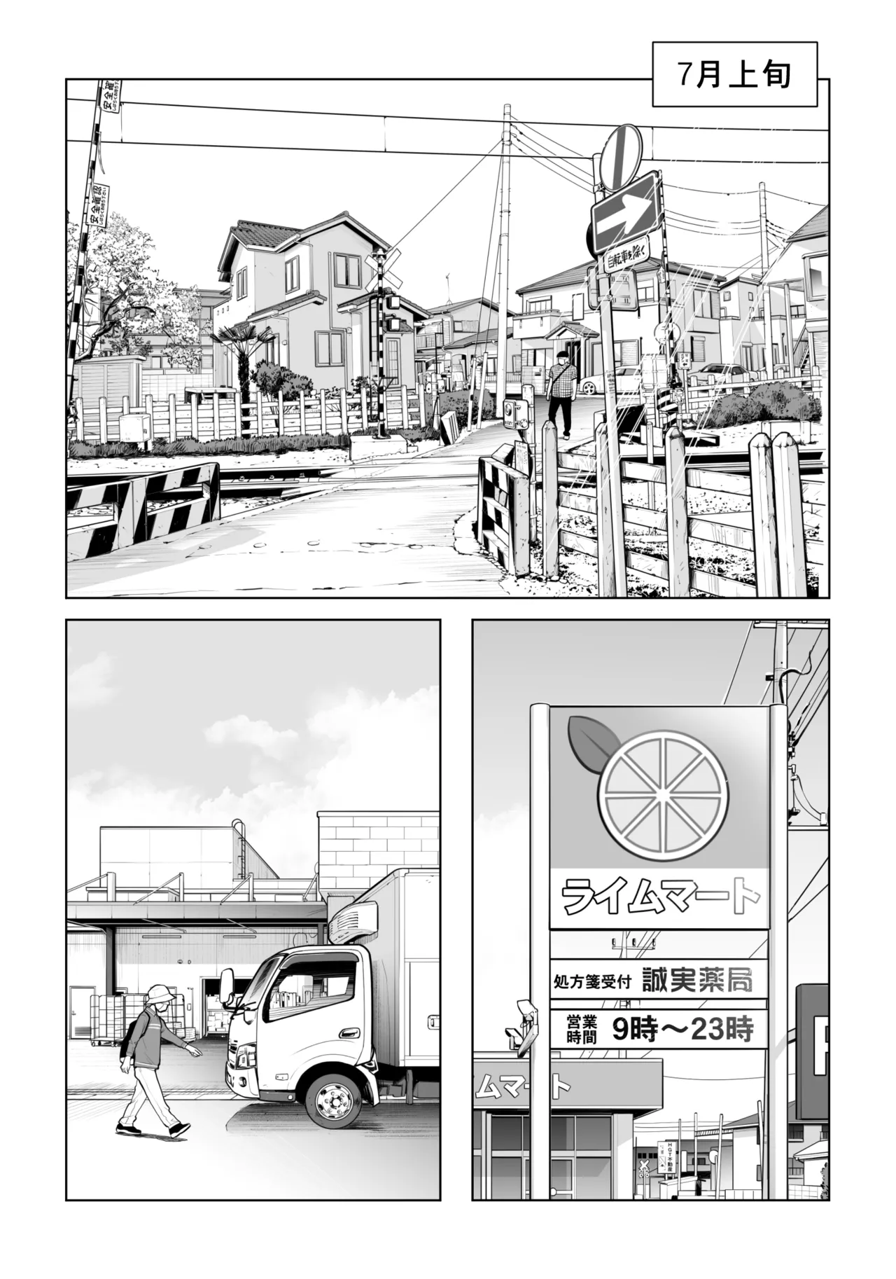 黒髪女の筆おろし 2 〜そう、もっと奥に出して〜 page 4 full