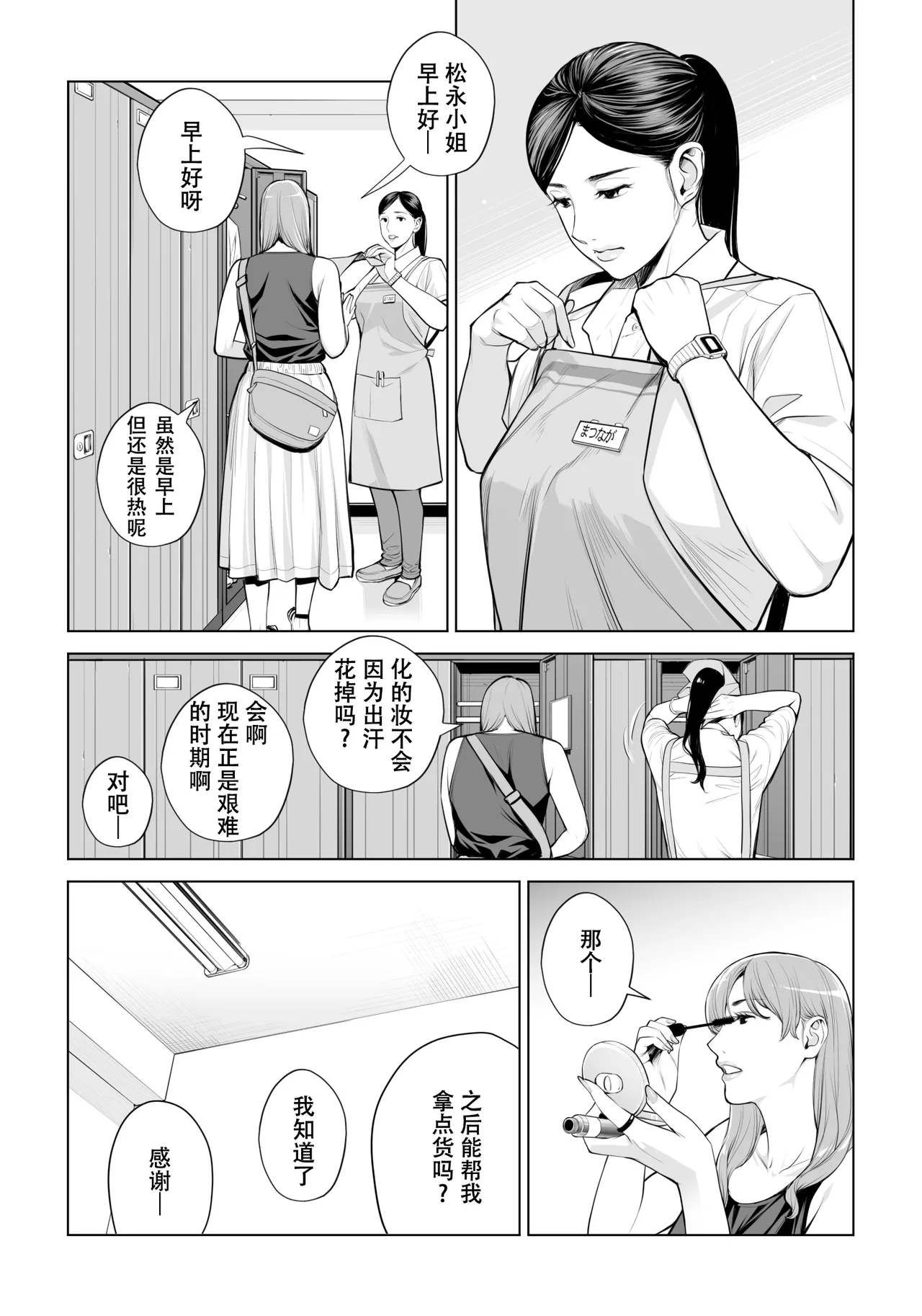 黒髪女の筆おろし 2 〜そう、もっと奥に出して〜 page 6 full