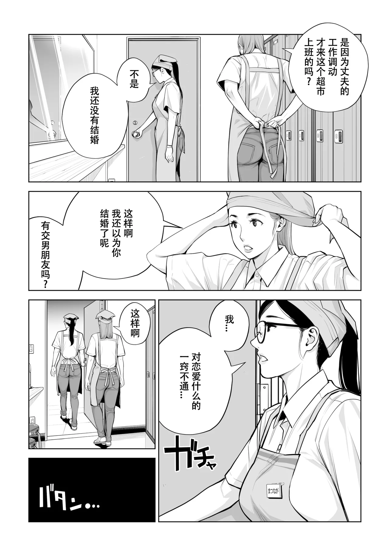 黒髪女の筆おろし 2 〜そう、もっと奥に出して〜 page 8 full
