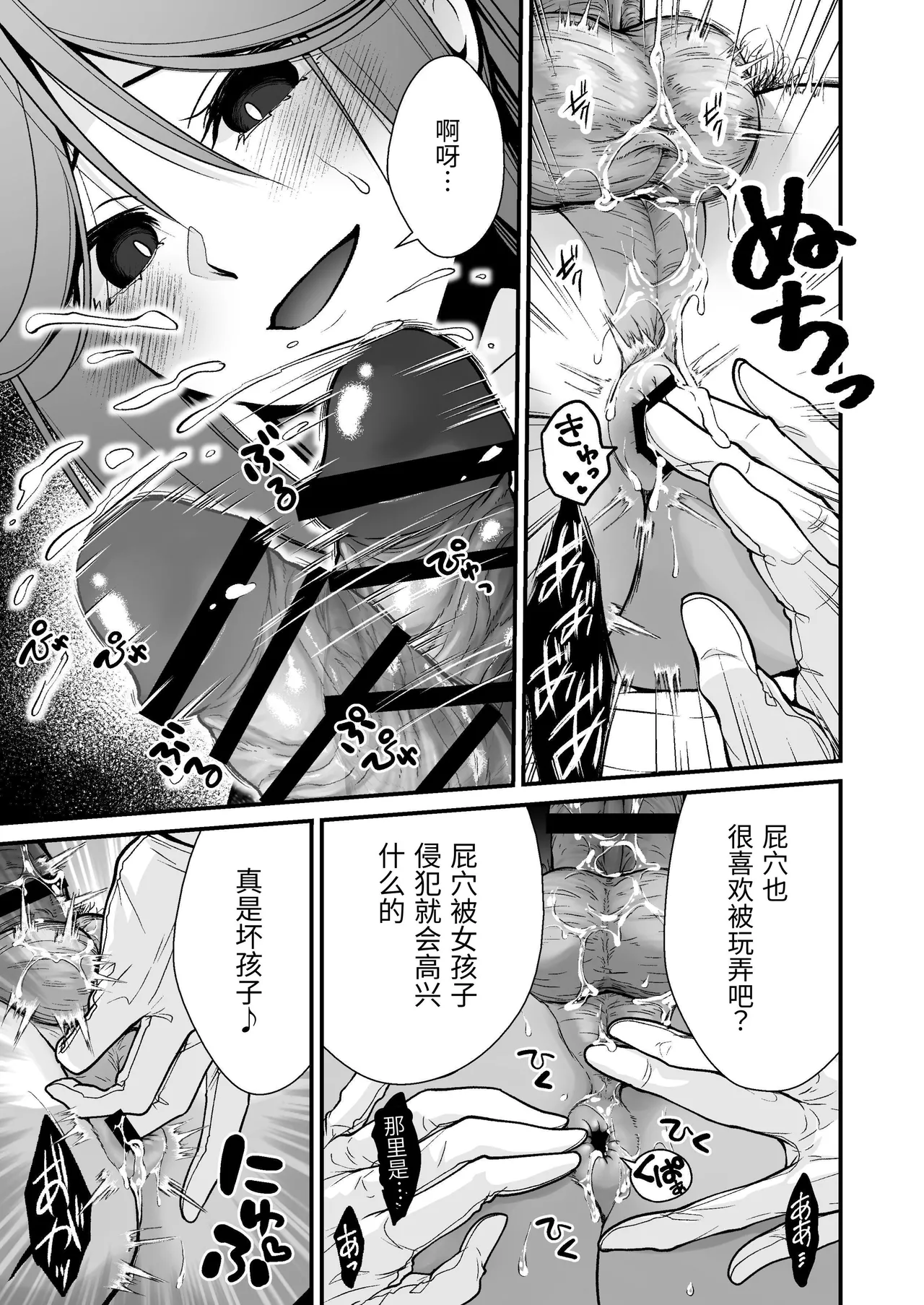 O-katai shishokan no, iyashi no sasayaki ingo massāji I 态度强硬司书官的治愈耳边淫语按摩 page 10 full