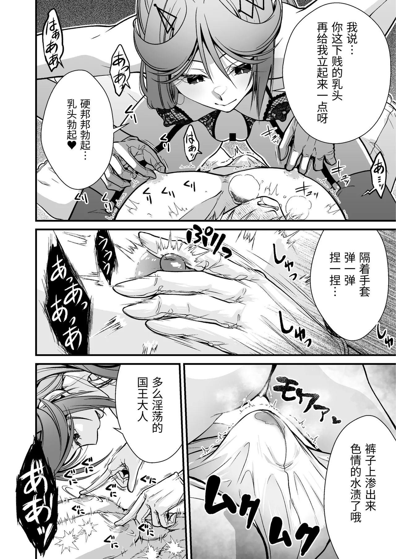 O-katai shishokan no, iyashi no sasayaki ingo massāji I 态度强硬司书官的治愈耳边淫语按摩 page 7 full