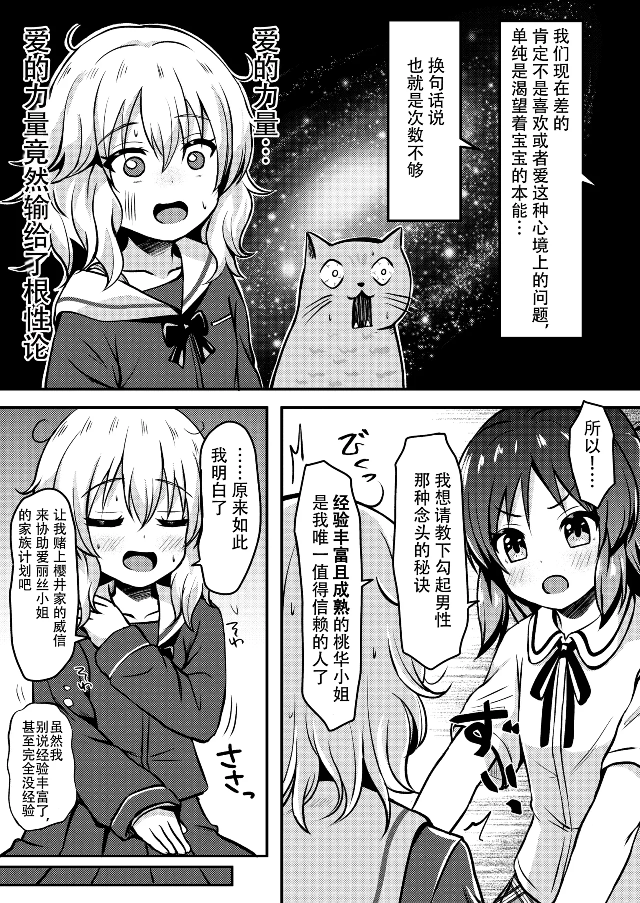 Arisu no Koto Motto Okaa-san ni Shimasu ka? - Do you want ARISU "MOTTO" to be pregnant? | 要继续把爱丽丝变成妈妈吗 page 10 full