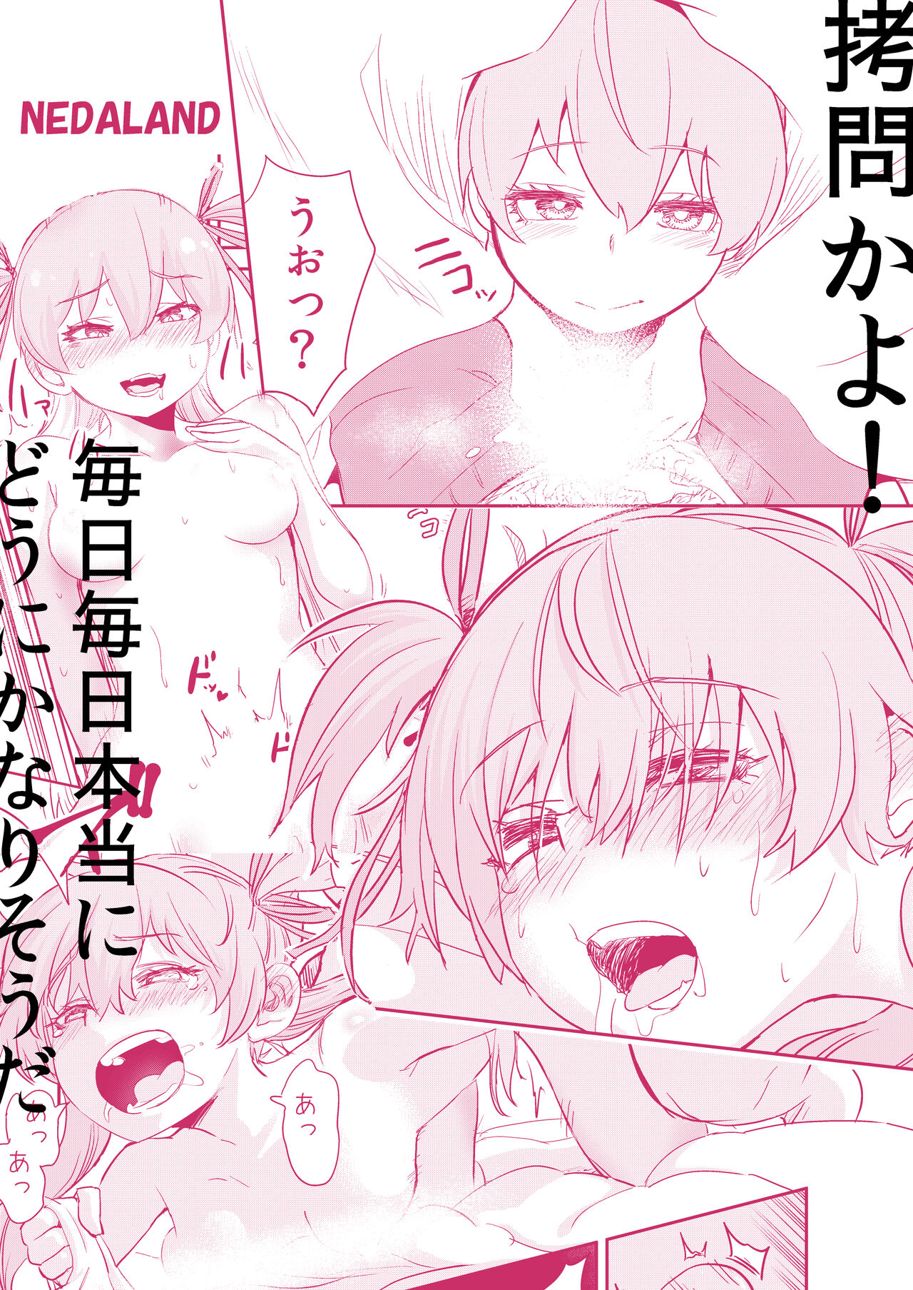 Ayashiitsubo Kattara, Nakakara Bishoujoga Detekitahanashi【Mousou-hen】 page 2 full