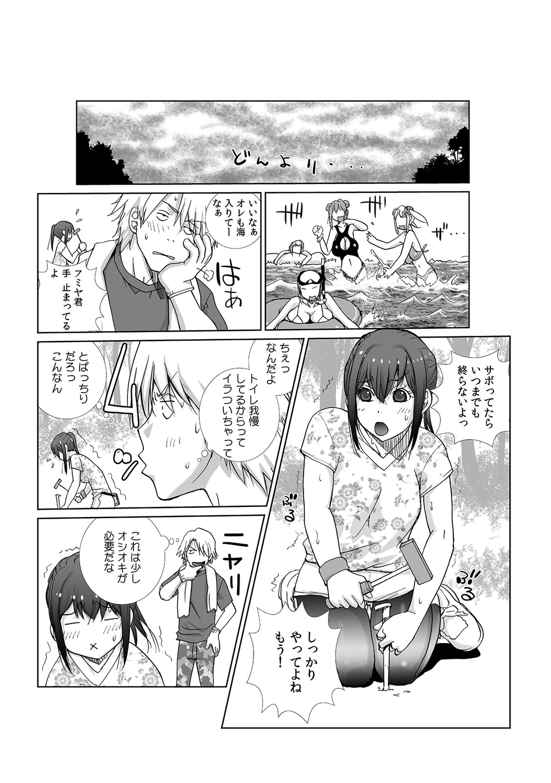 Senpai  to omorashi etchi 〜 itazura shitara choro tto hassha!? page 10 full