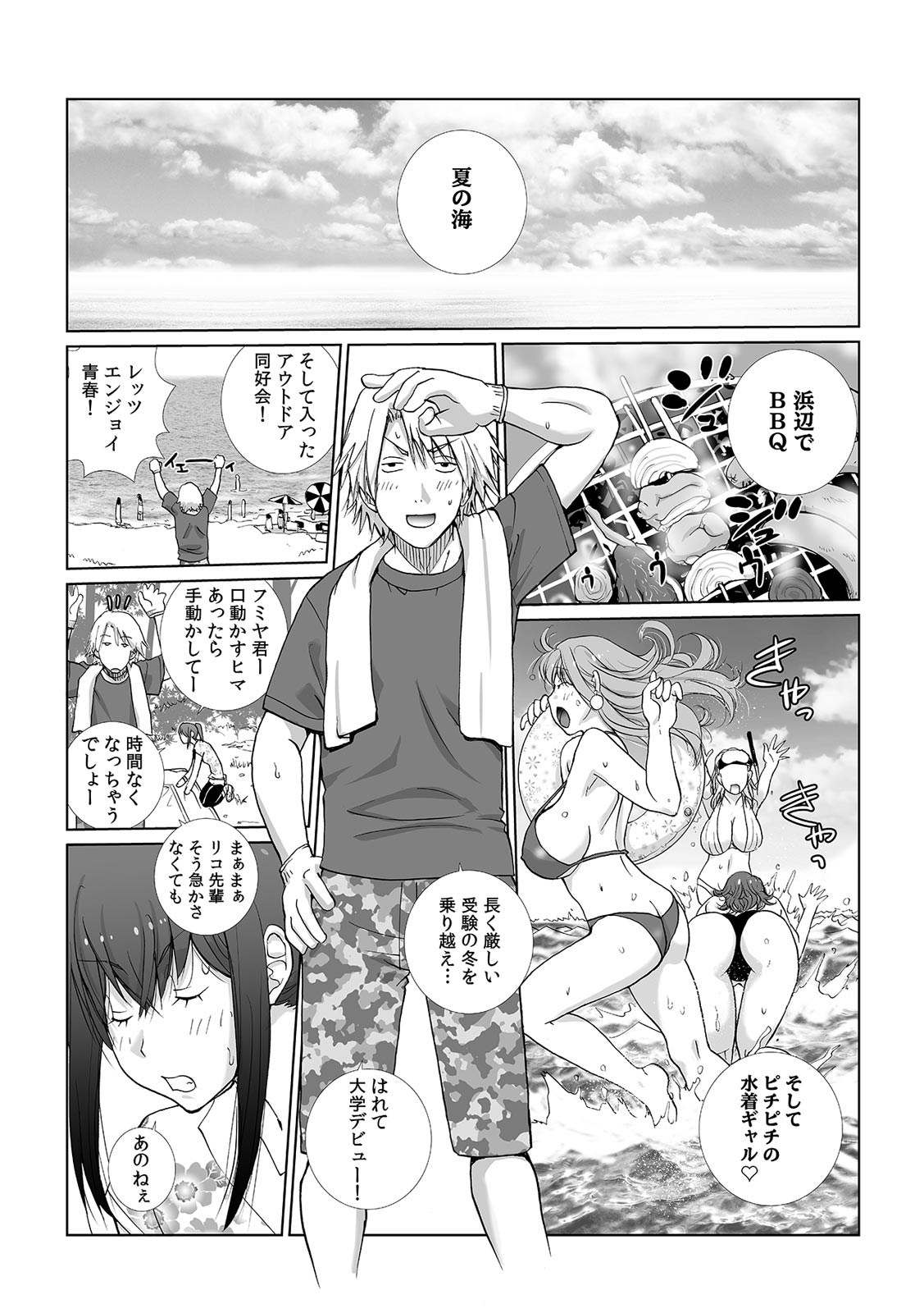 Senpai  to omorashi etchi 〜 itazura shitara choro tto hassha!? page 2 full