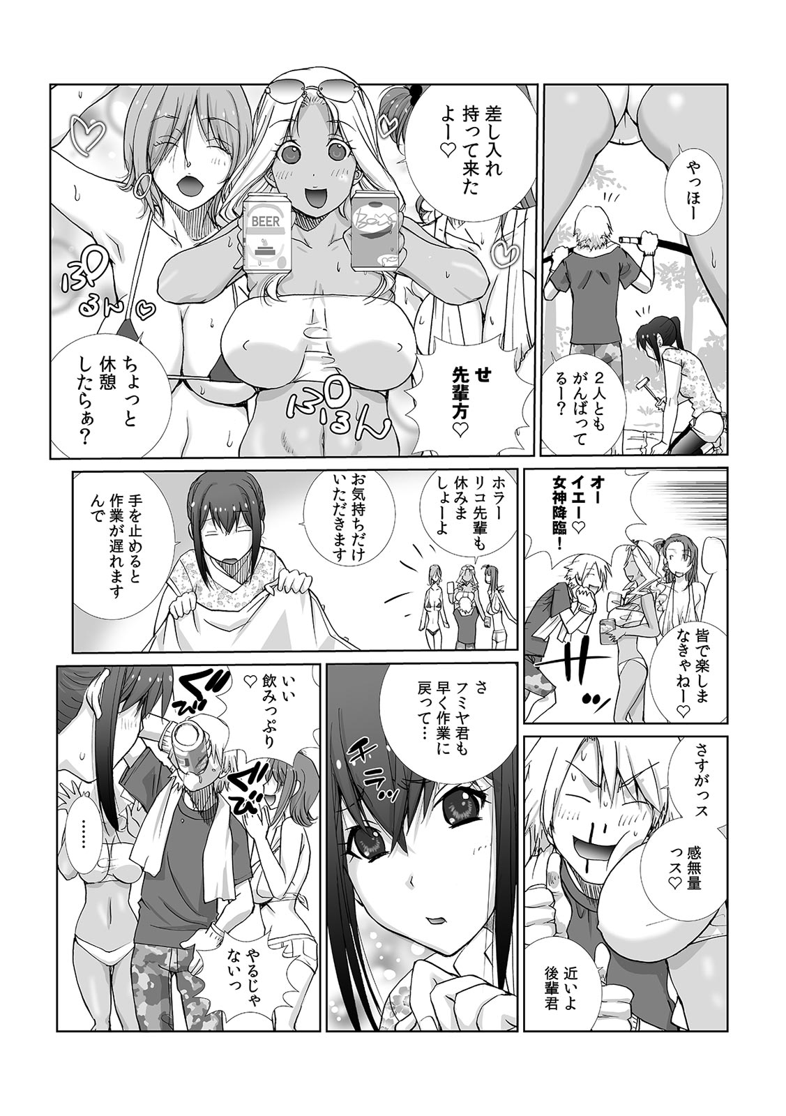 Senpai  to omorashi etchi 〜 itazura shitara choro tto hassha!? page 4 full
