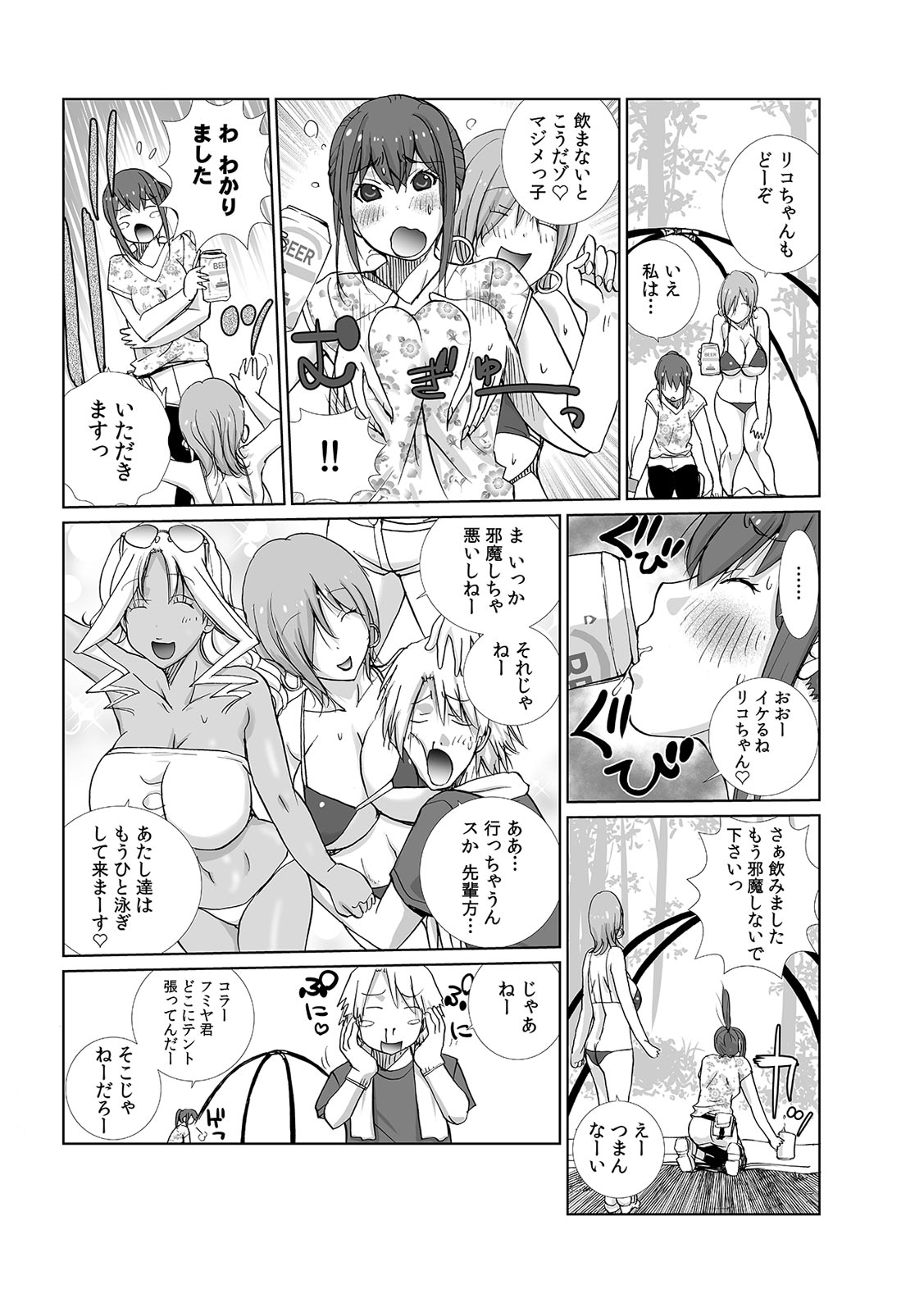 Senpai  to omorashi etchi 〜 itazura shitara choro tto hassha!? page 5 full