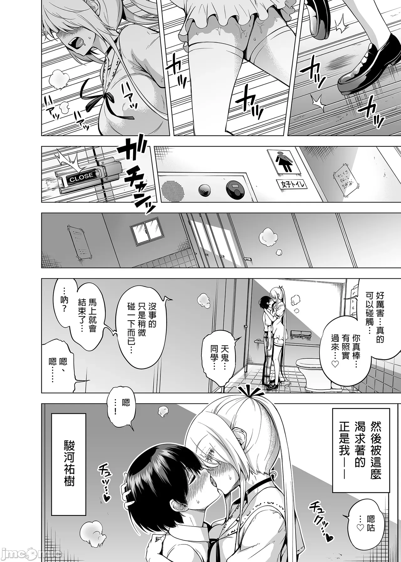 僕にしか触れないサキュバス三姉妹に搾られる話1~3 page 6 full