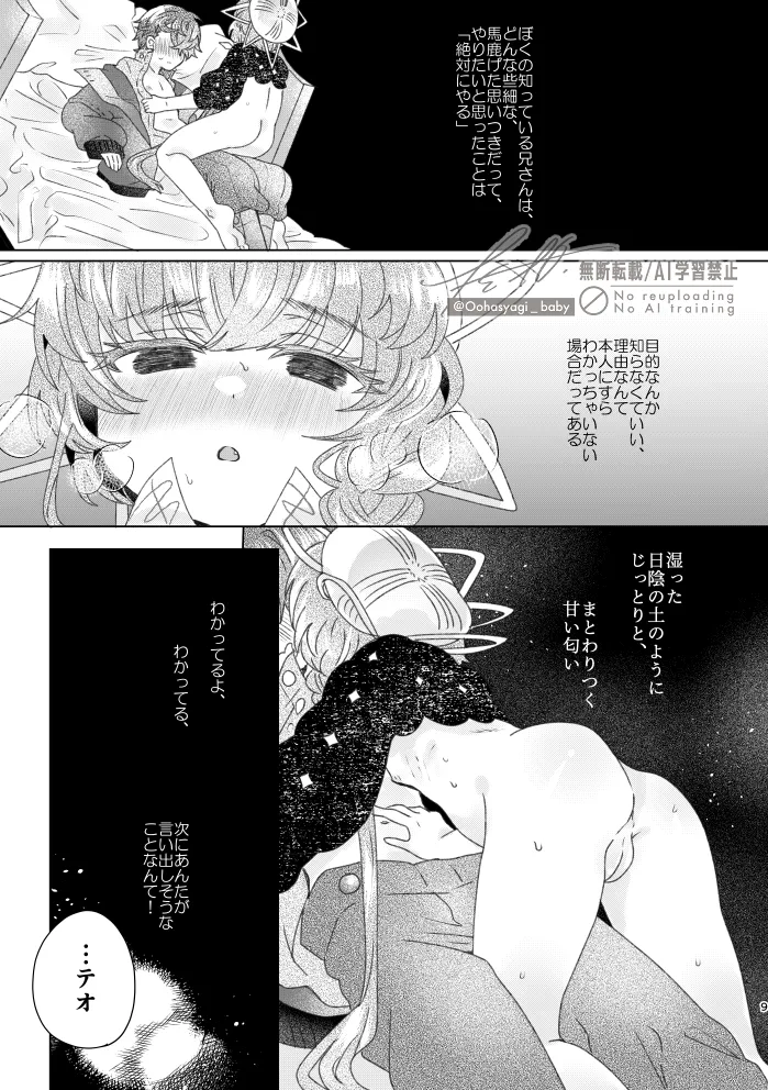 Replicant page 10 full