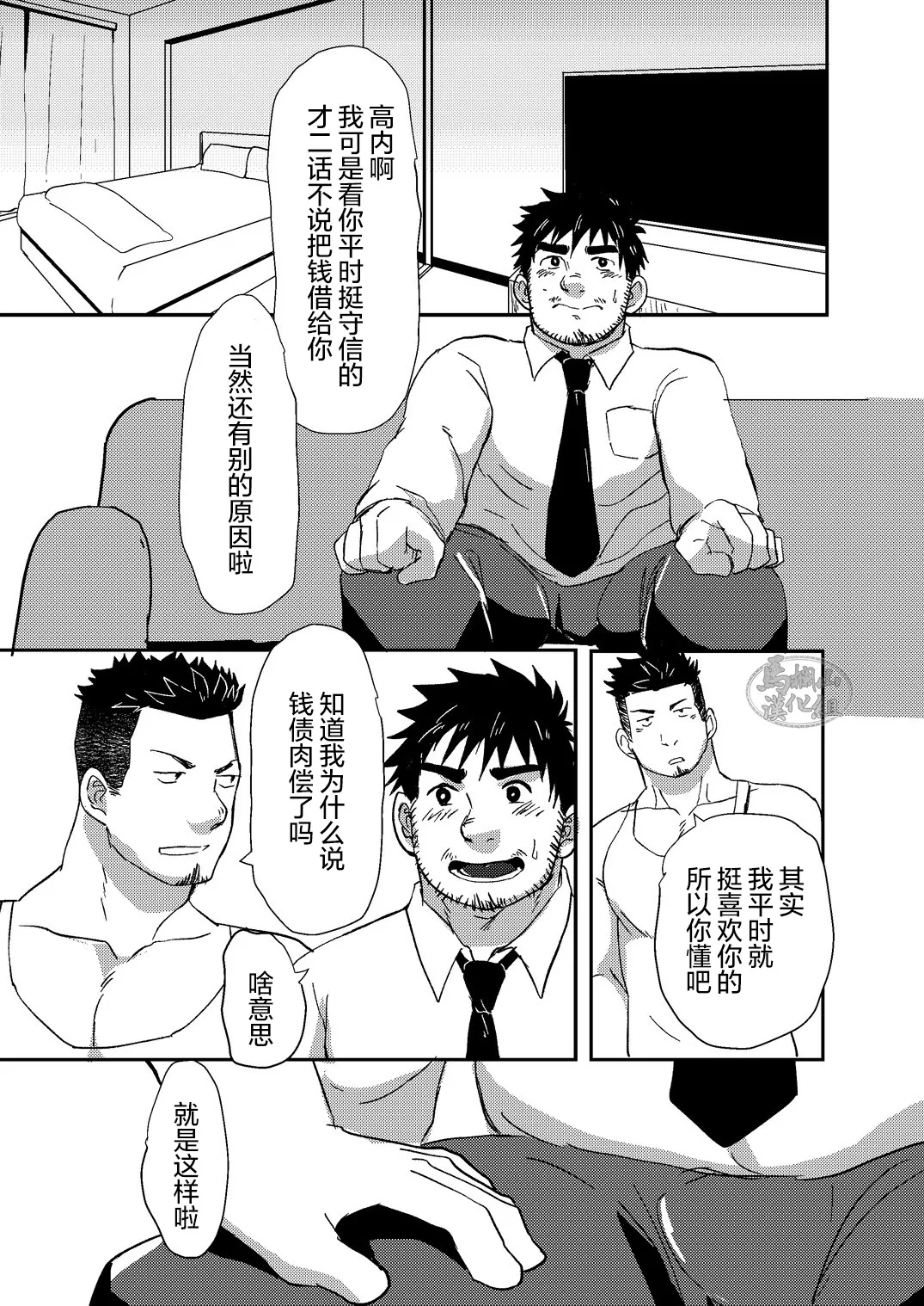 nani demo shimasu! | 什么都愿意做! page 5 full