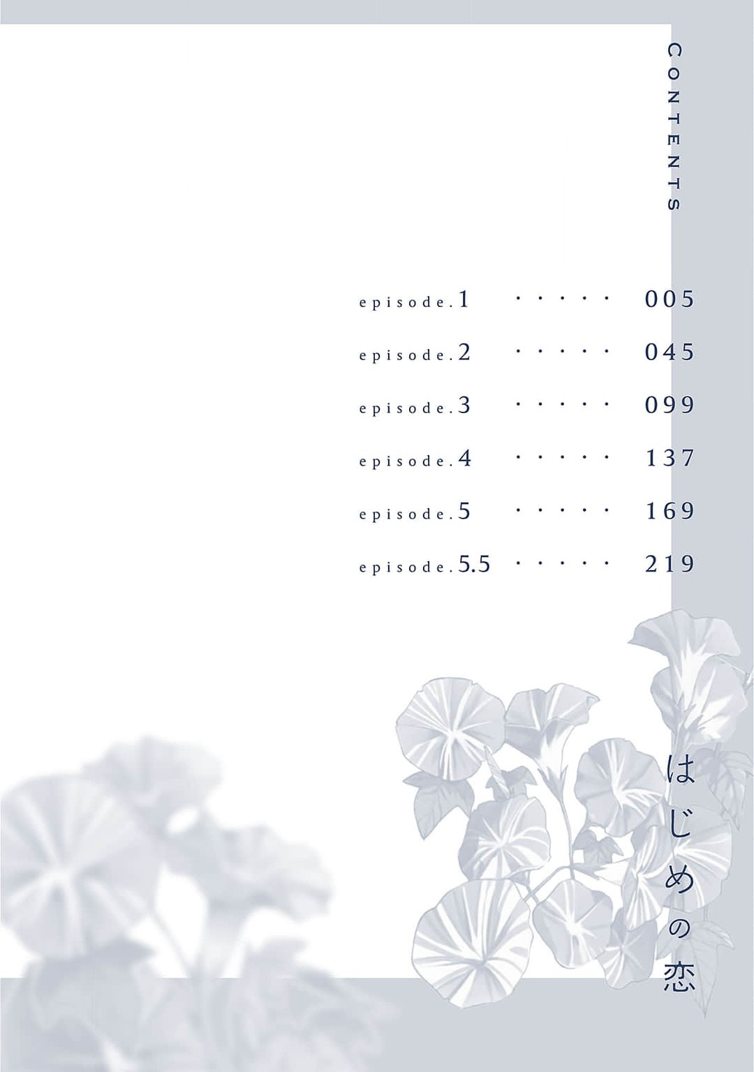 Hajime no Koi | 初始之恋 Ch. 1-5.5 page 4 full