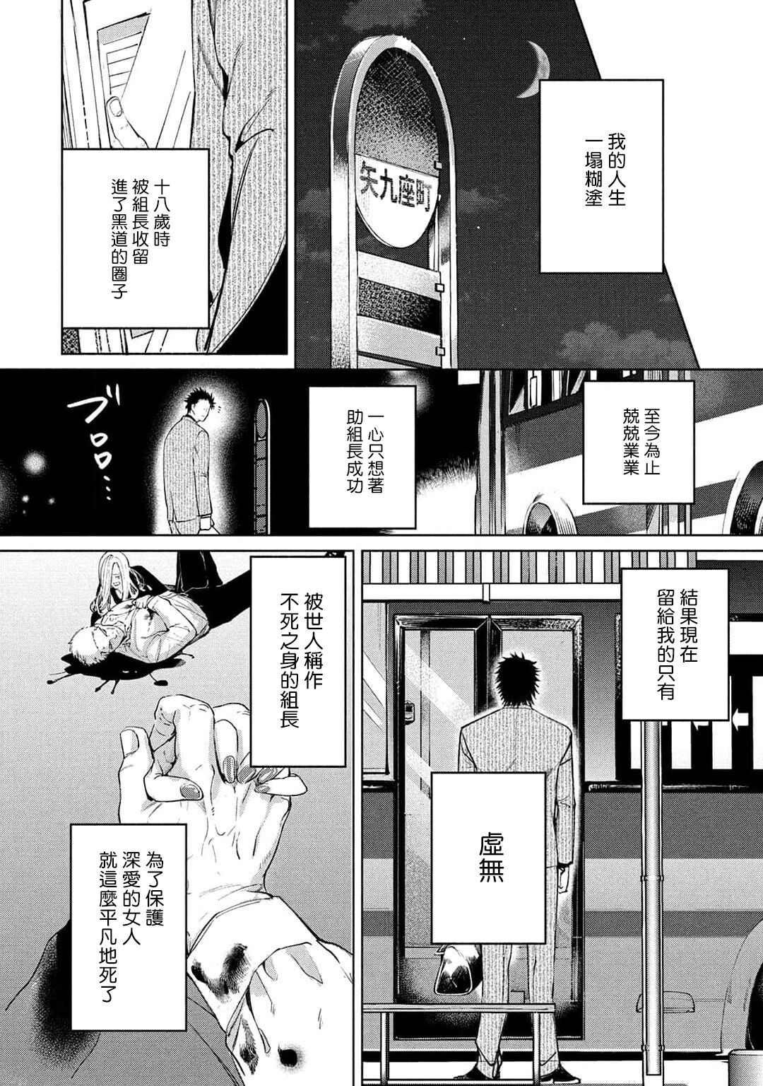 Hajime no Koi | 初始之恋 Ch. 1-5.5 page 8 full