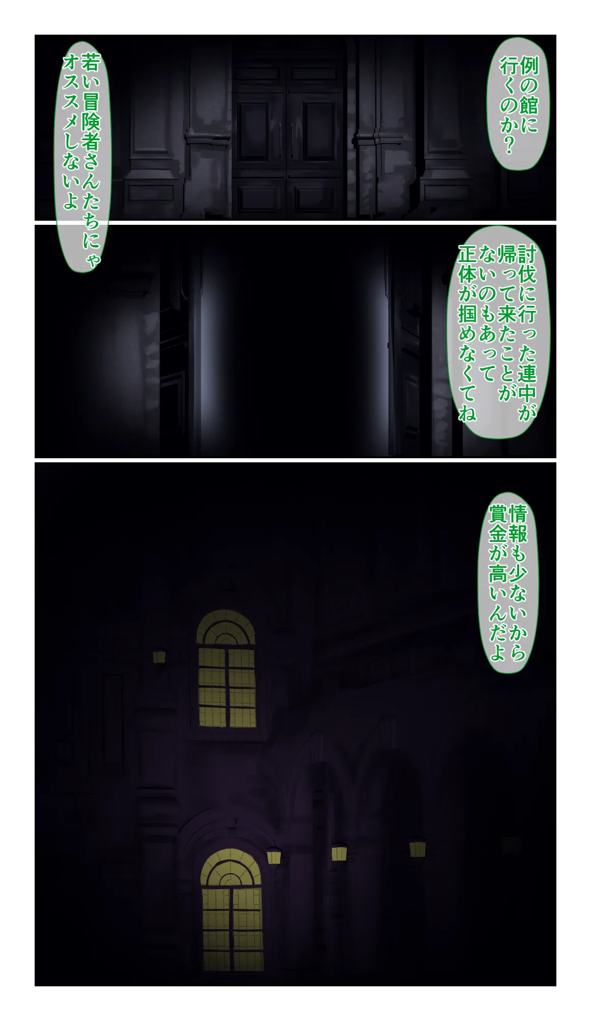 SweetEdda vol.14 Shapeshift Hen Sakusei Mamono no Yakata page 2 full