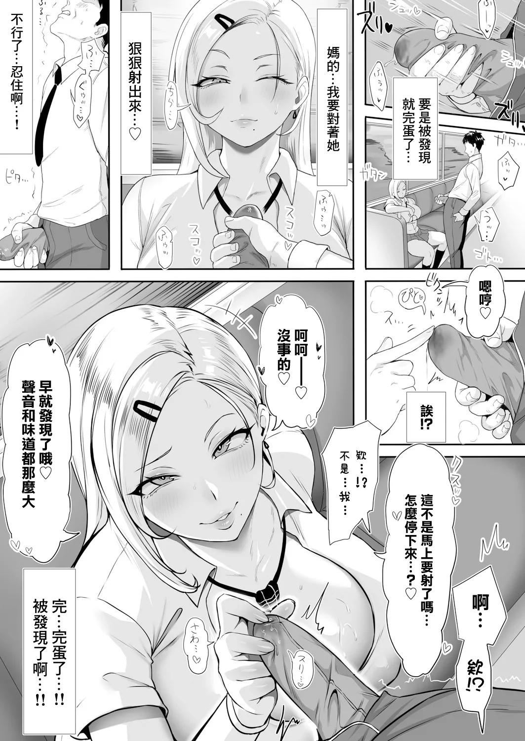 のーぶらギャルのいる電車 page 3 full