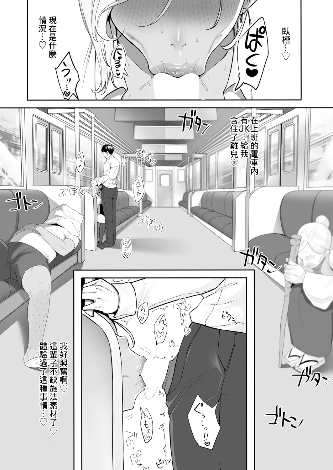 のーぶらギャルのいる電車 page 7 full
